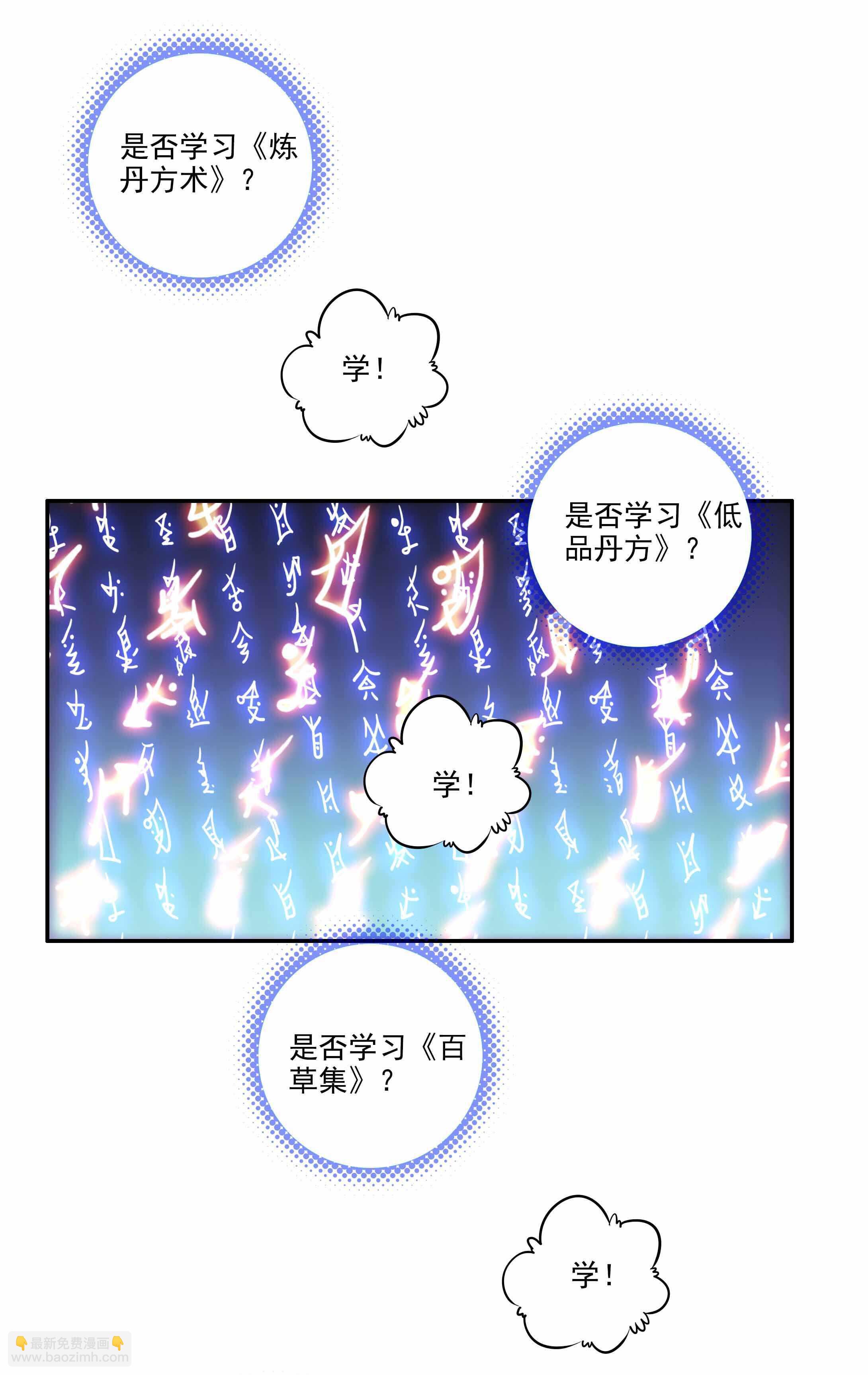 第32话-第32话
