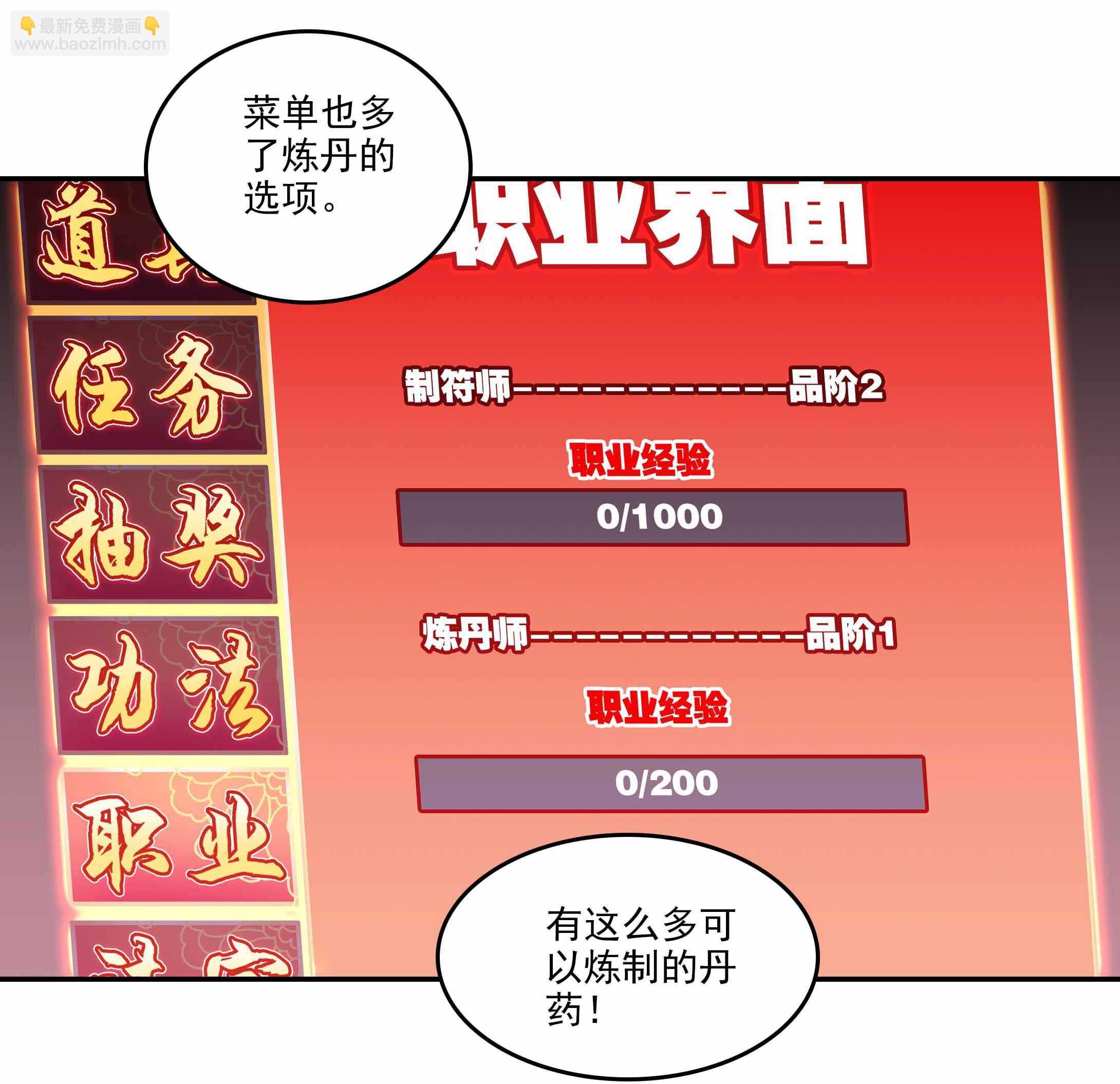 第32话-第32话