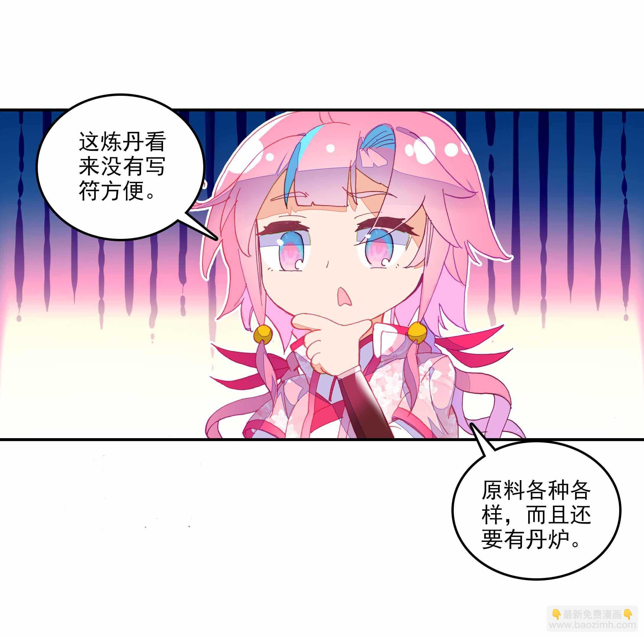 第32话-第32话