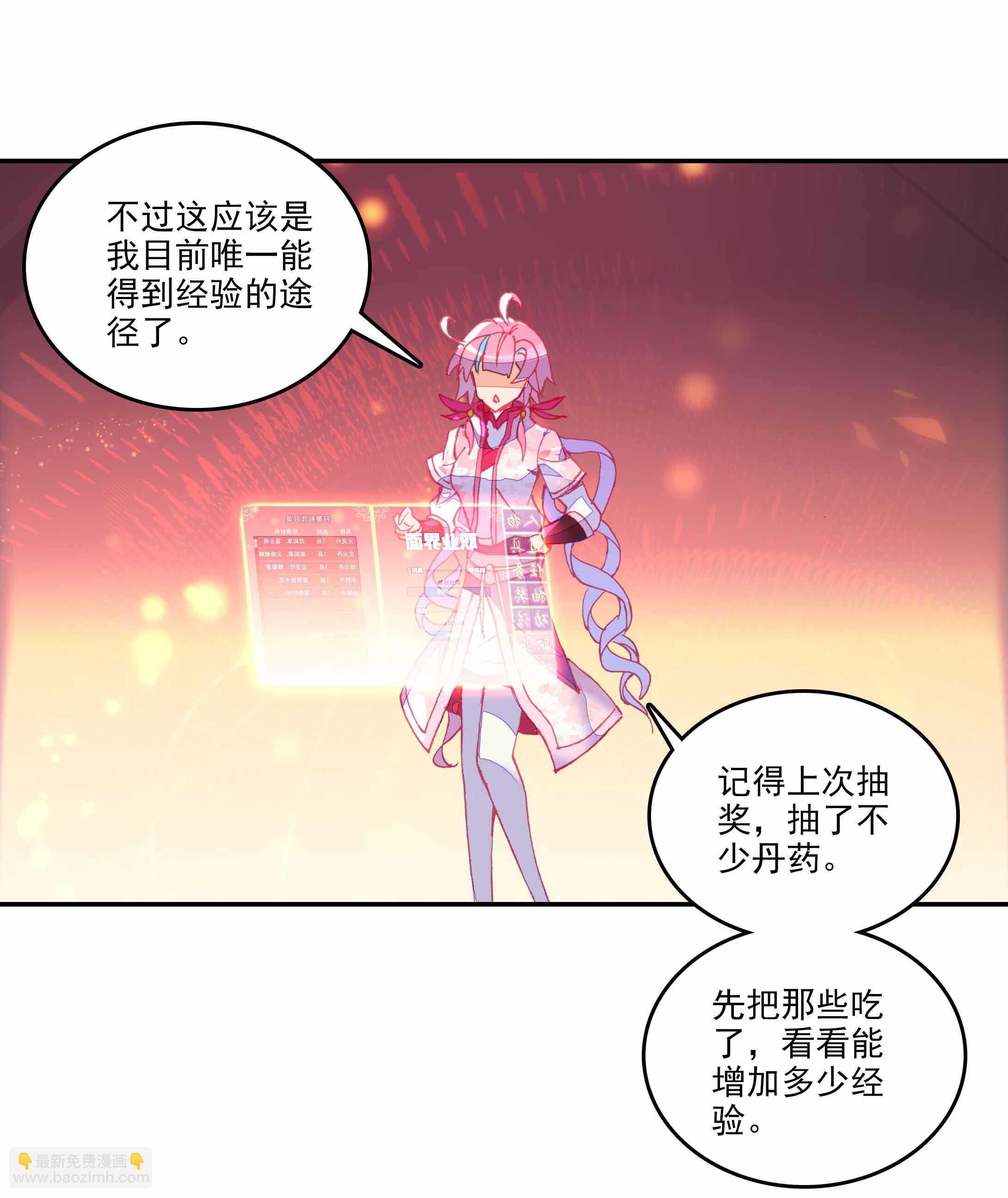 第32话-第32话