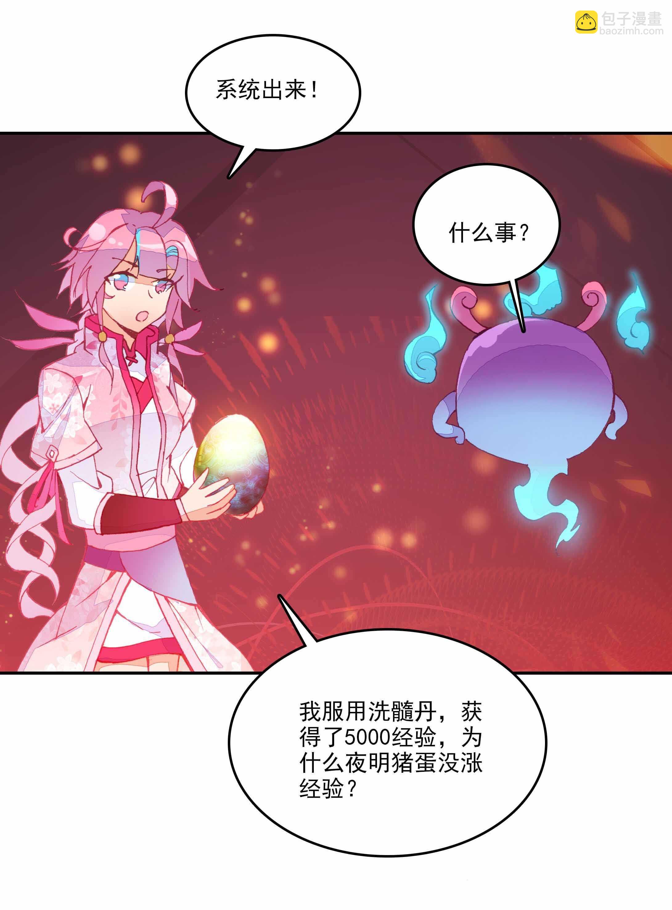 第32话-第32话