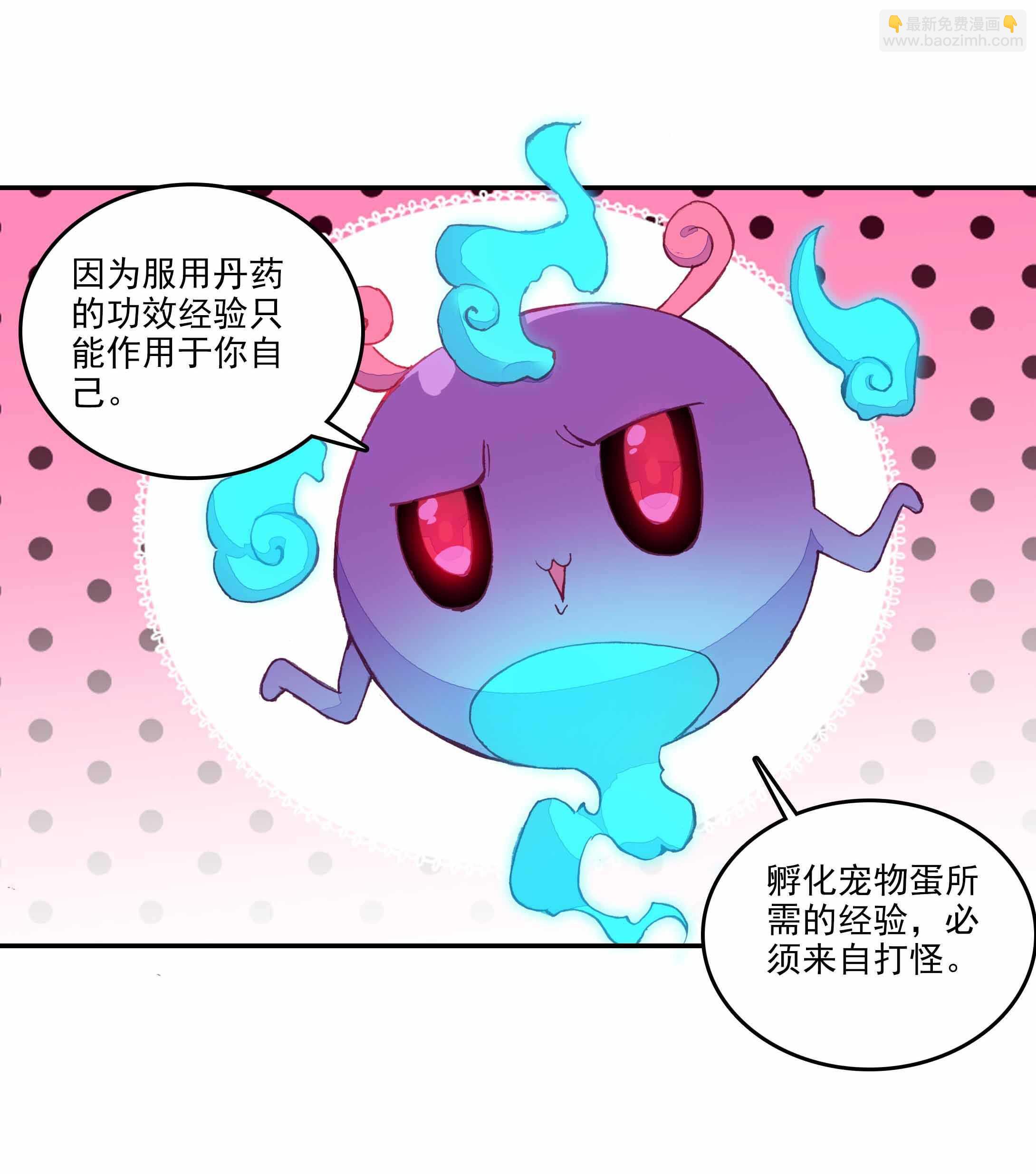 第32话-第32话