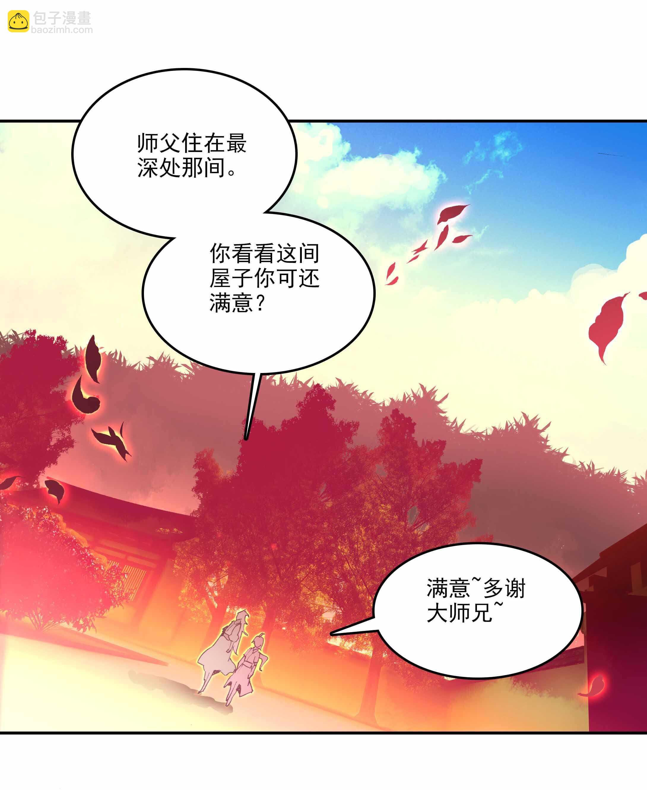 第32话-第32话