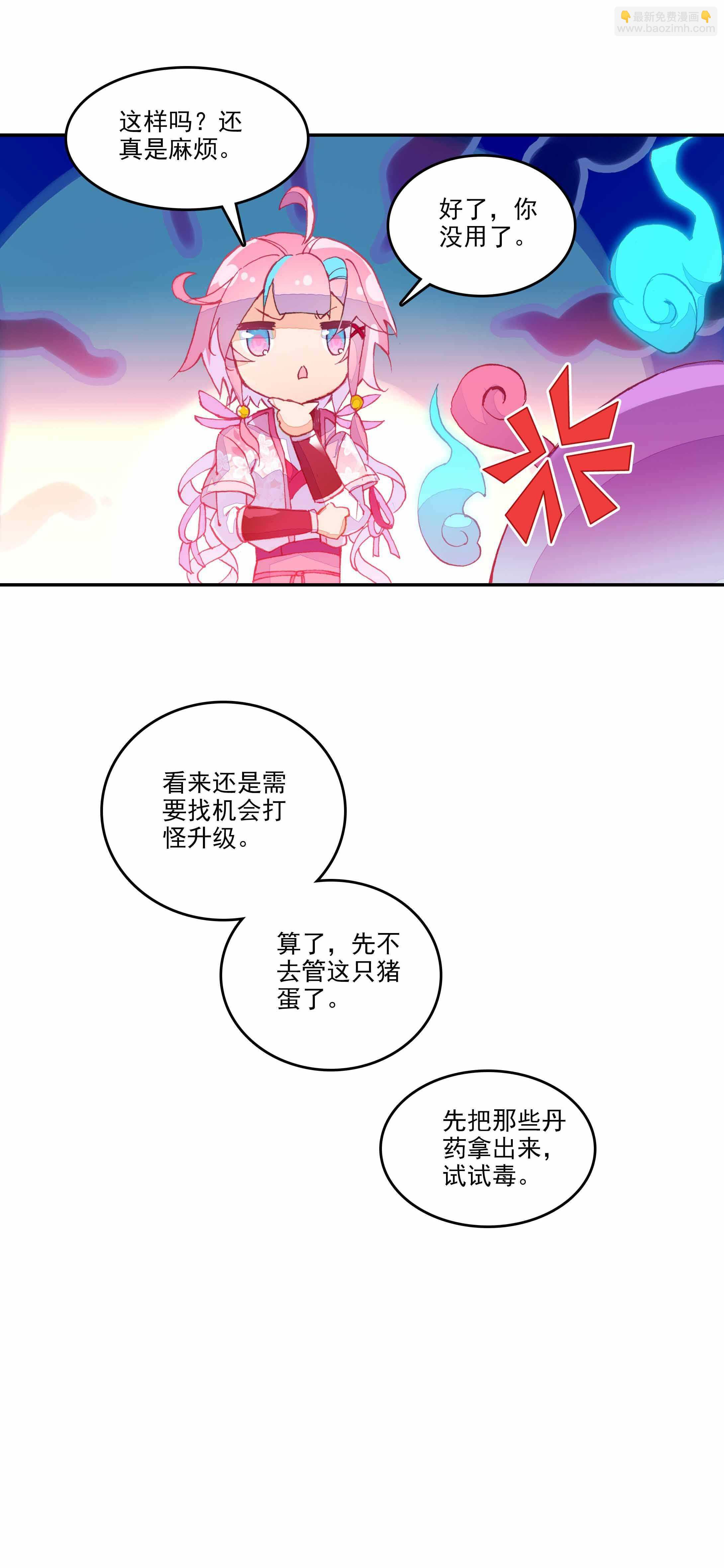 第32话-第32话