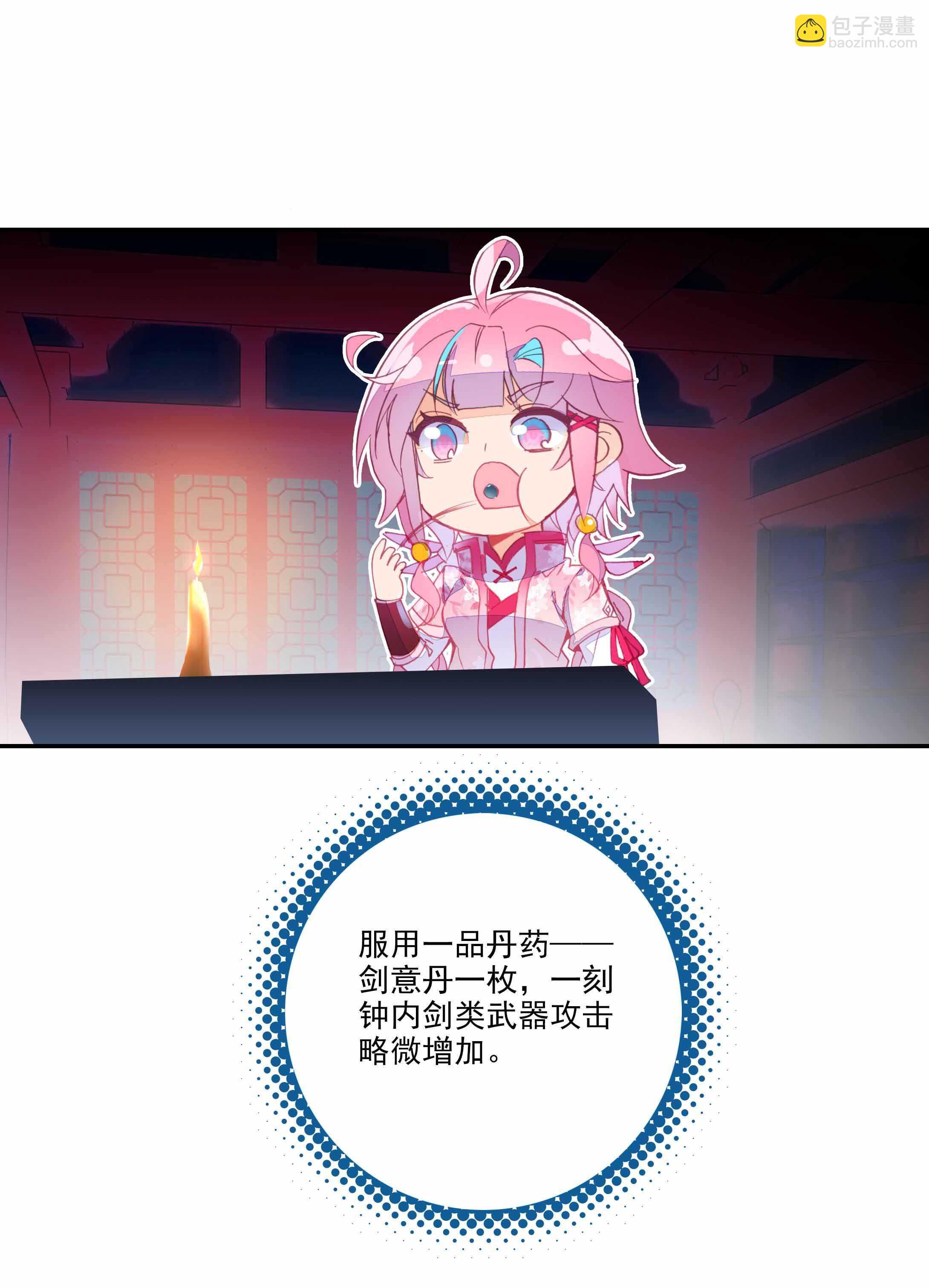 第32话-第32话