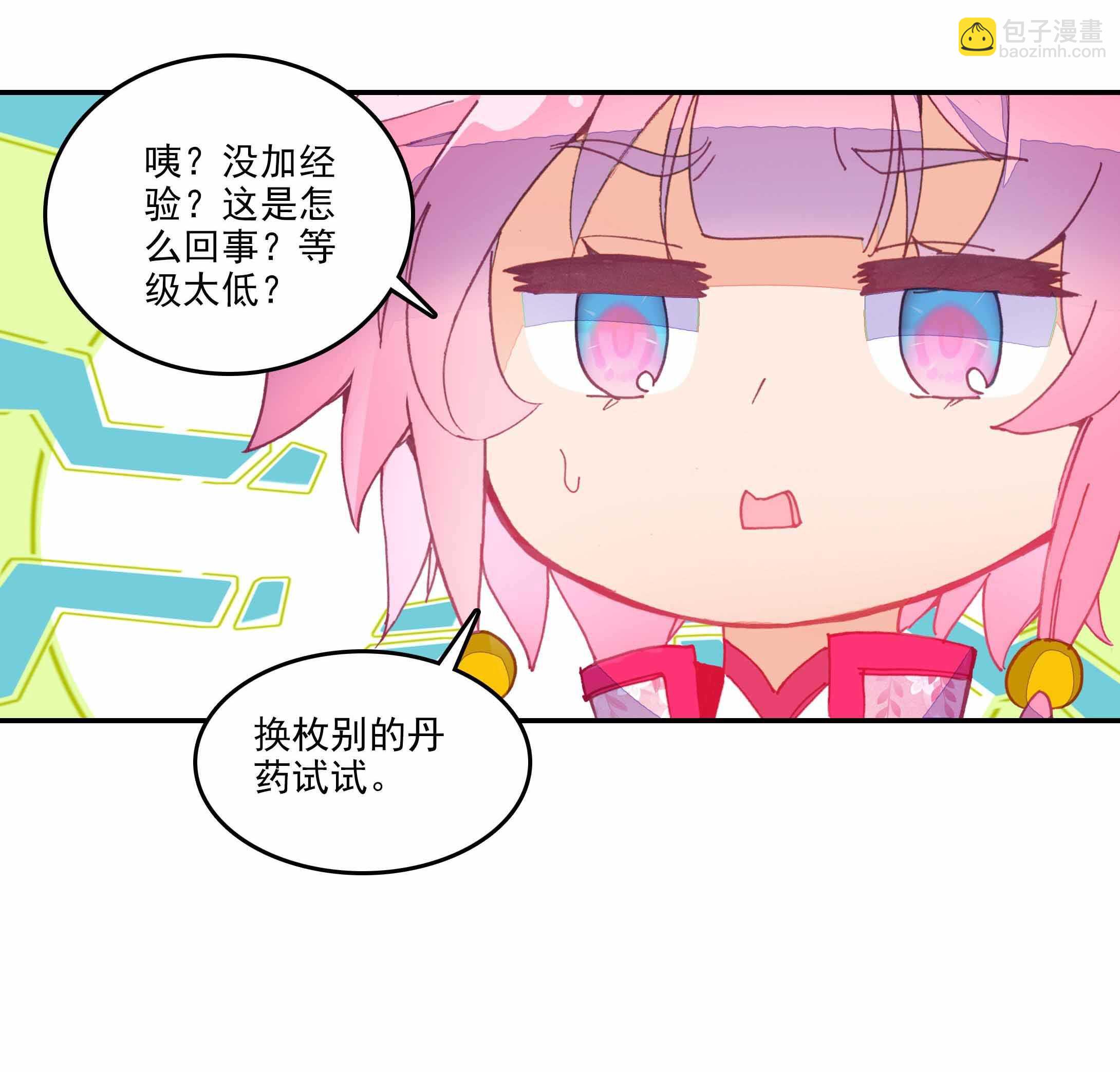 第32话-第32话
