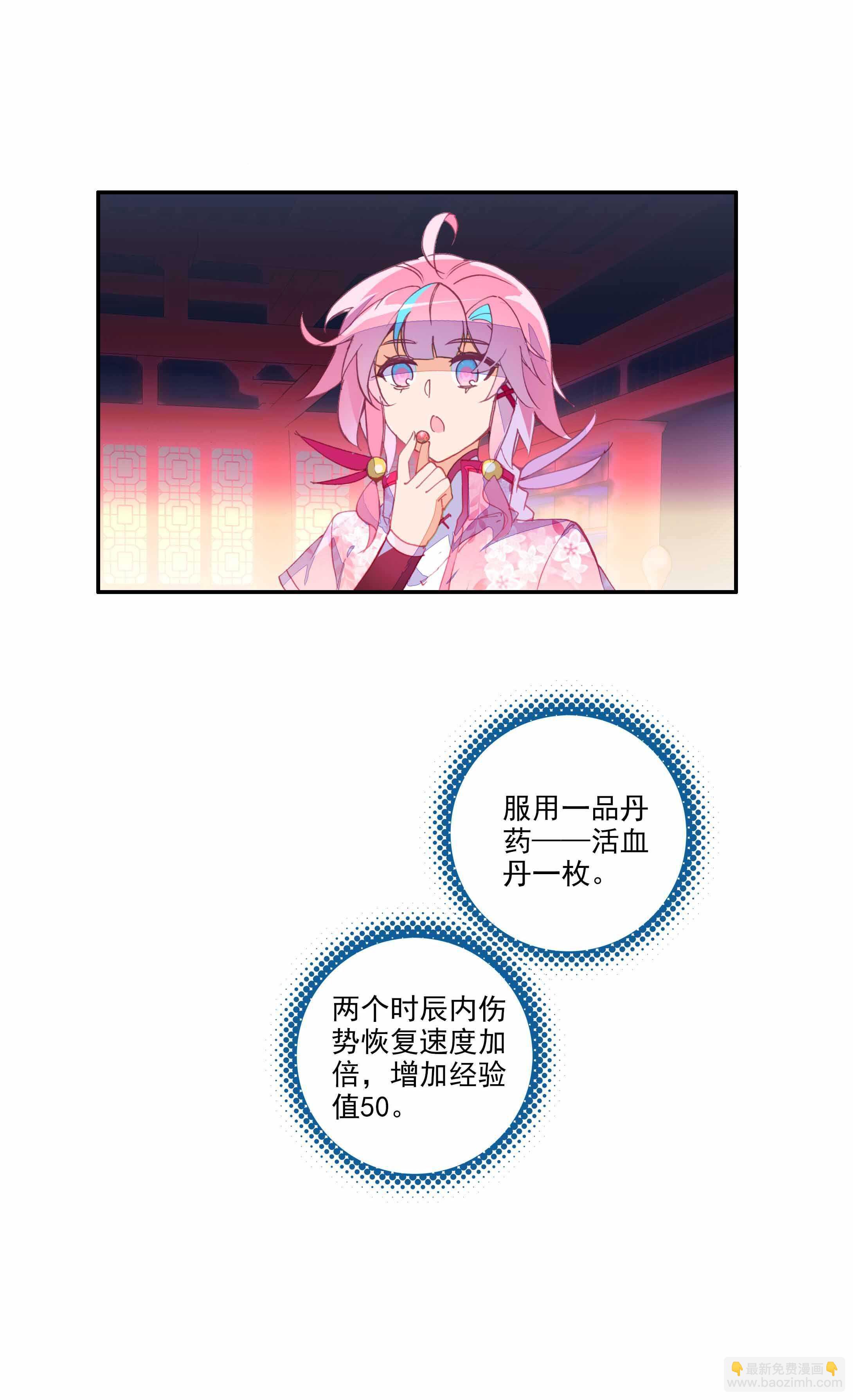 第32话-第32话