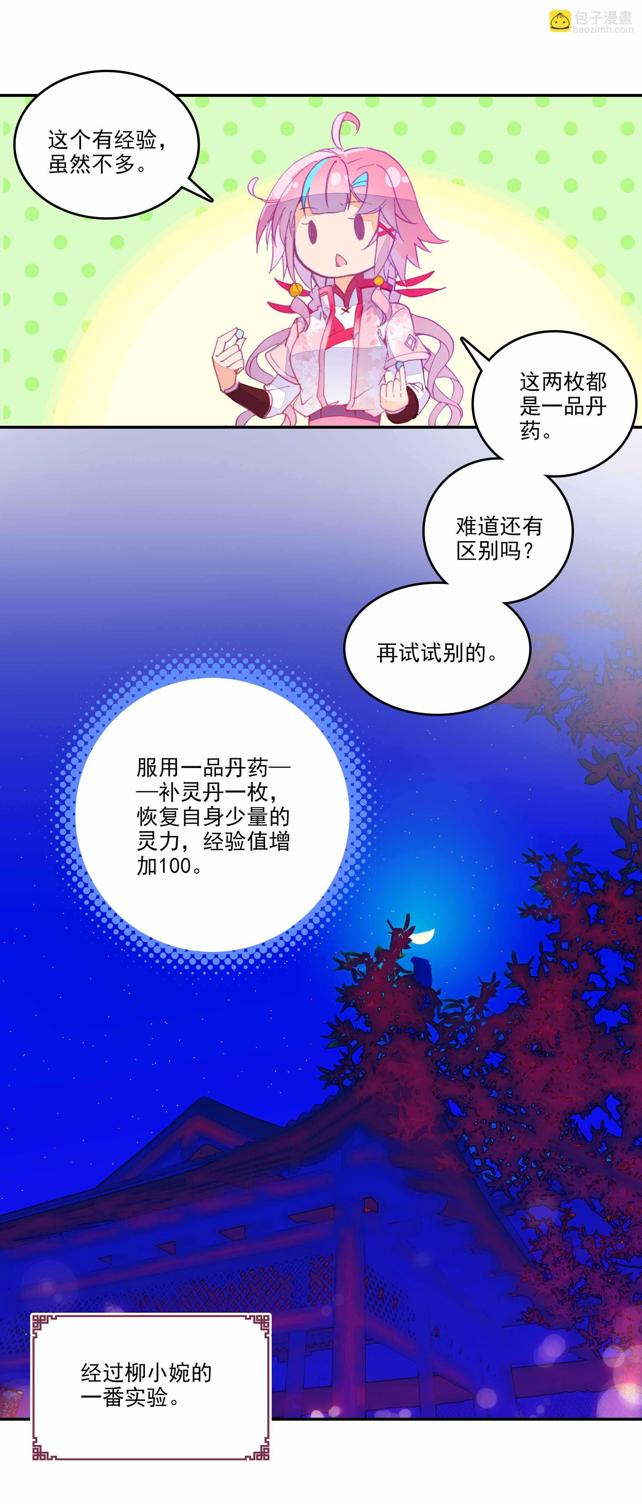 第32话-第32话