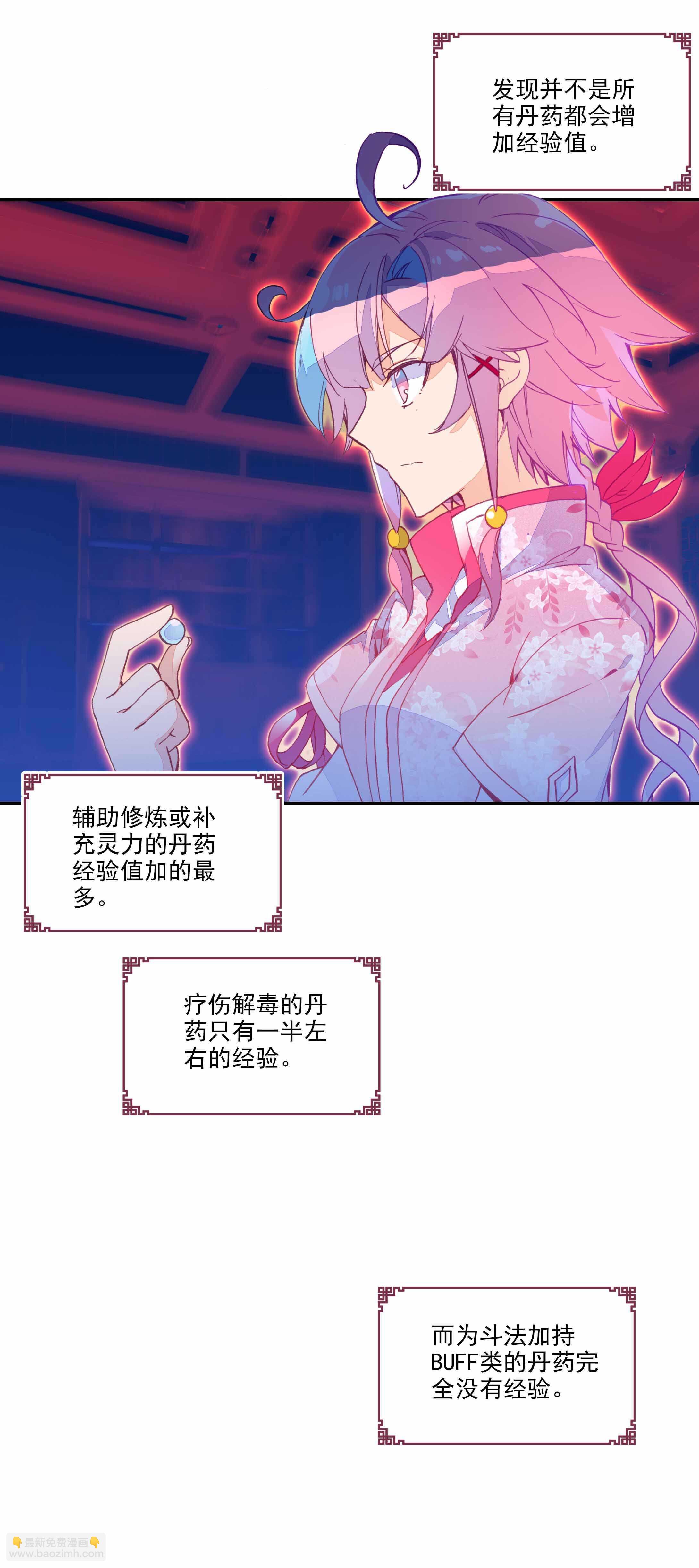 第32话-第32话