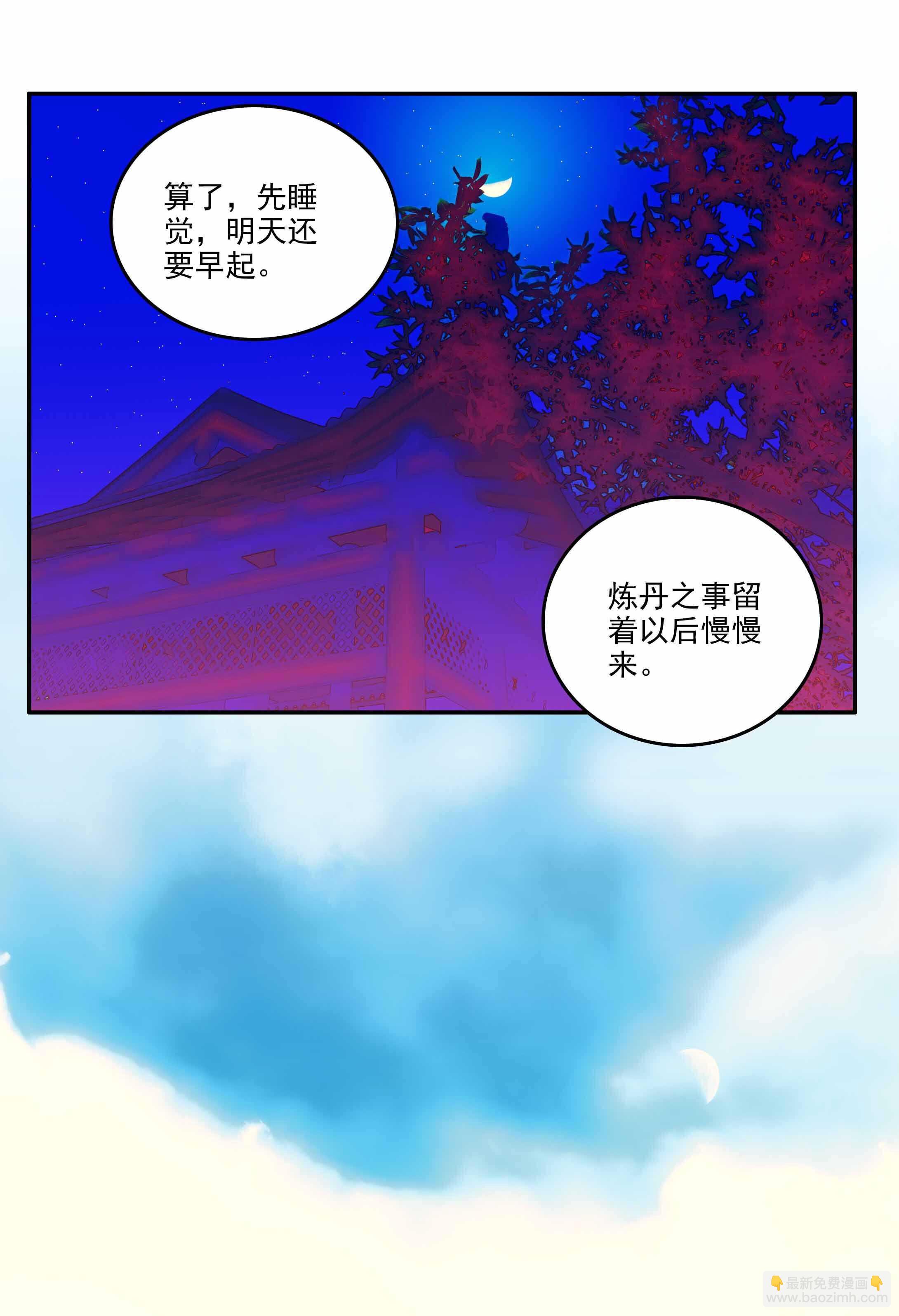 第32话-第32话