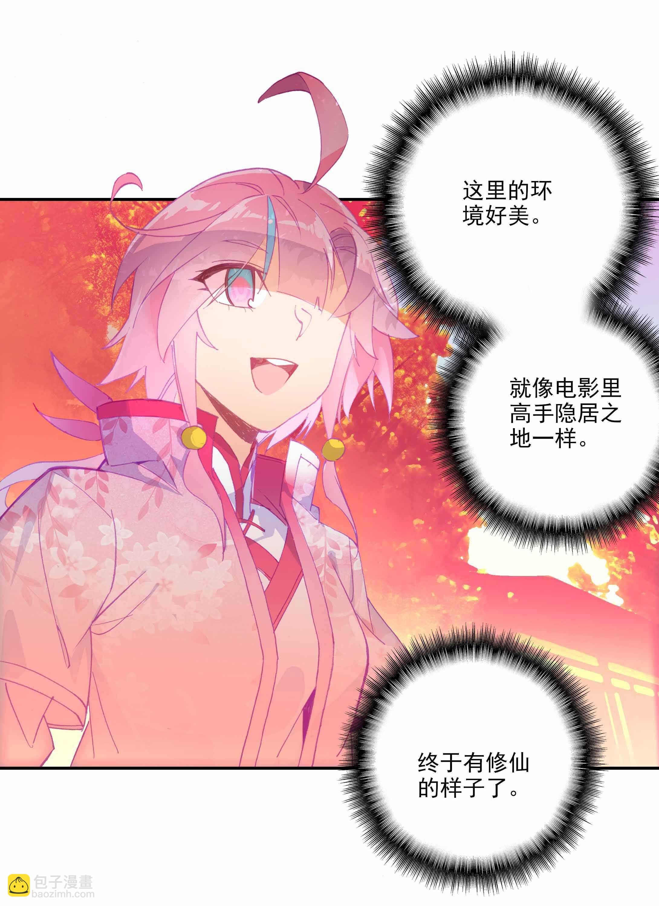 第32话-第32话