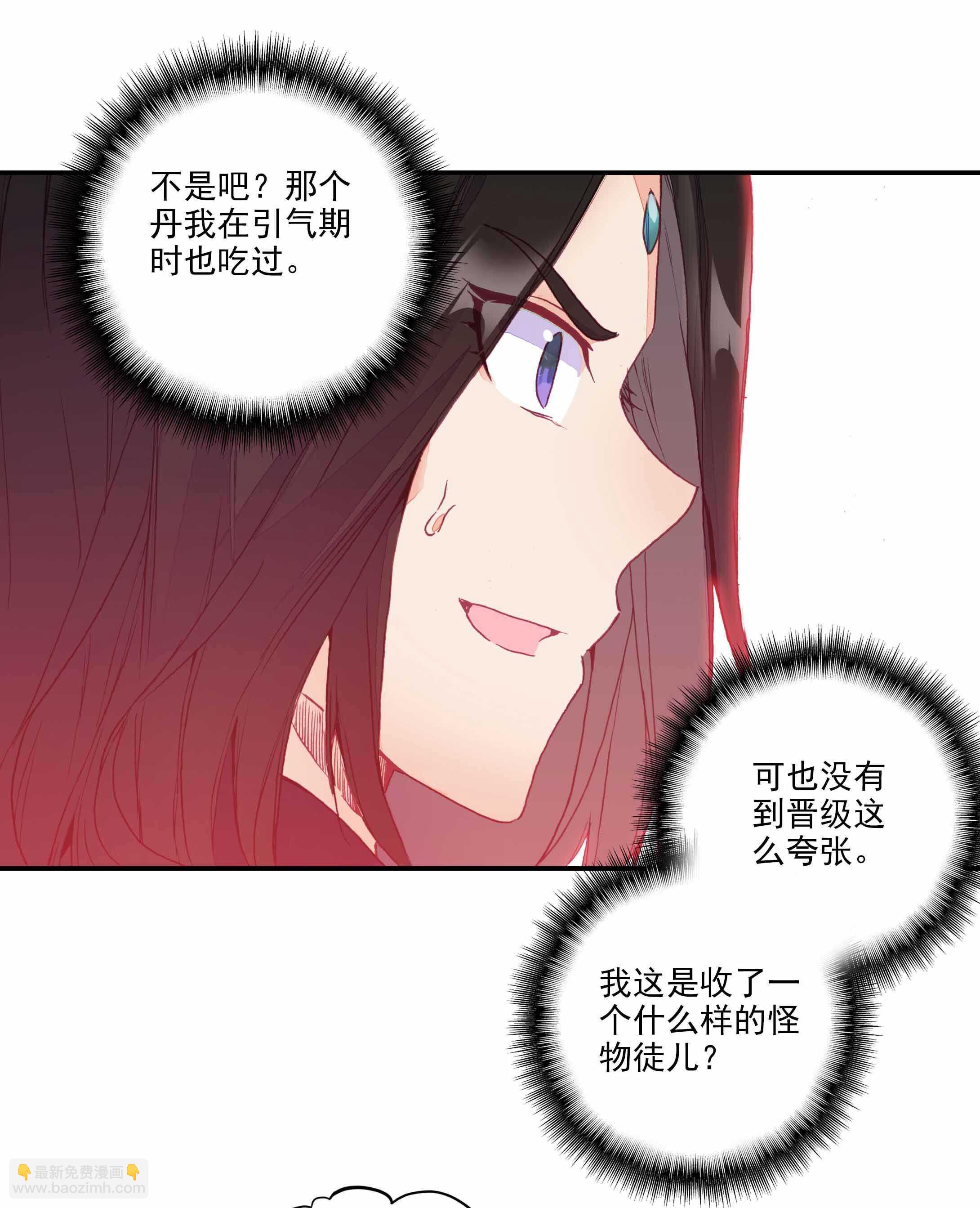 第32话-第32话