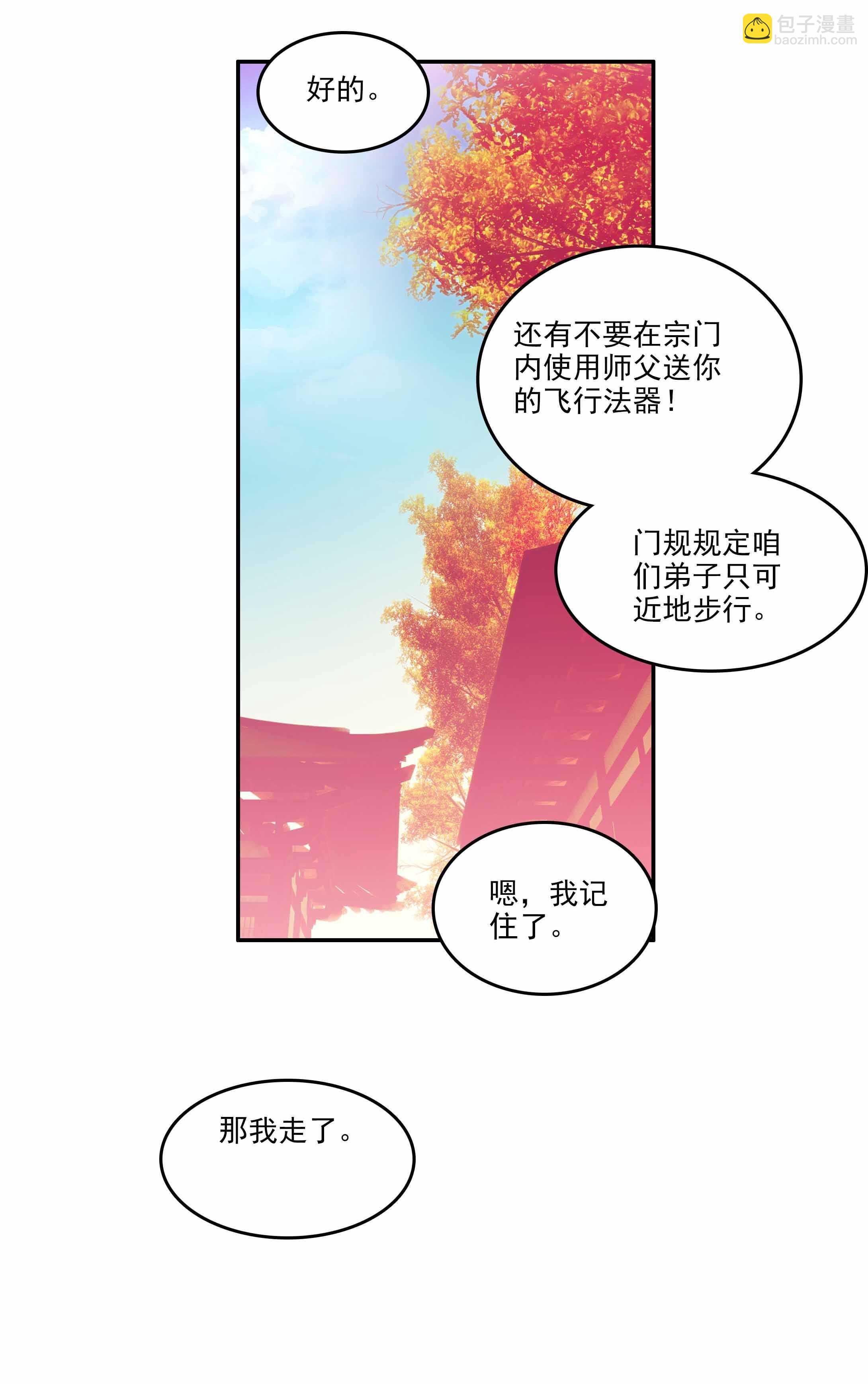 第32话-第32话