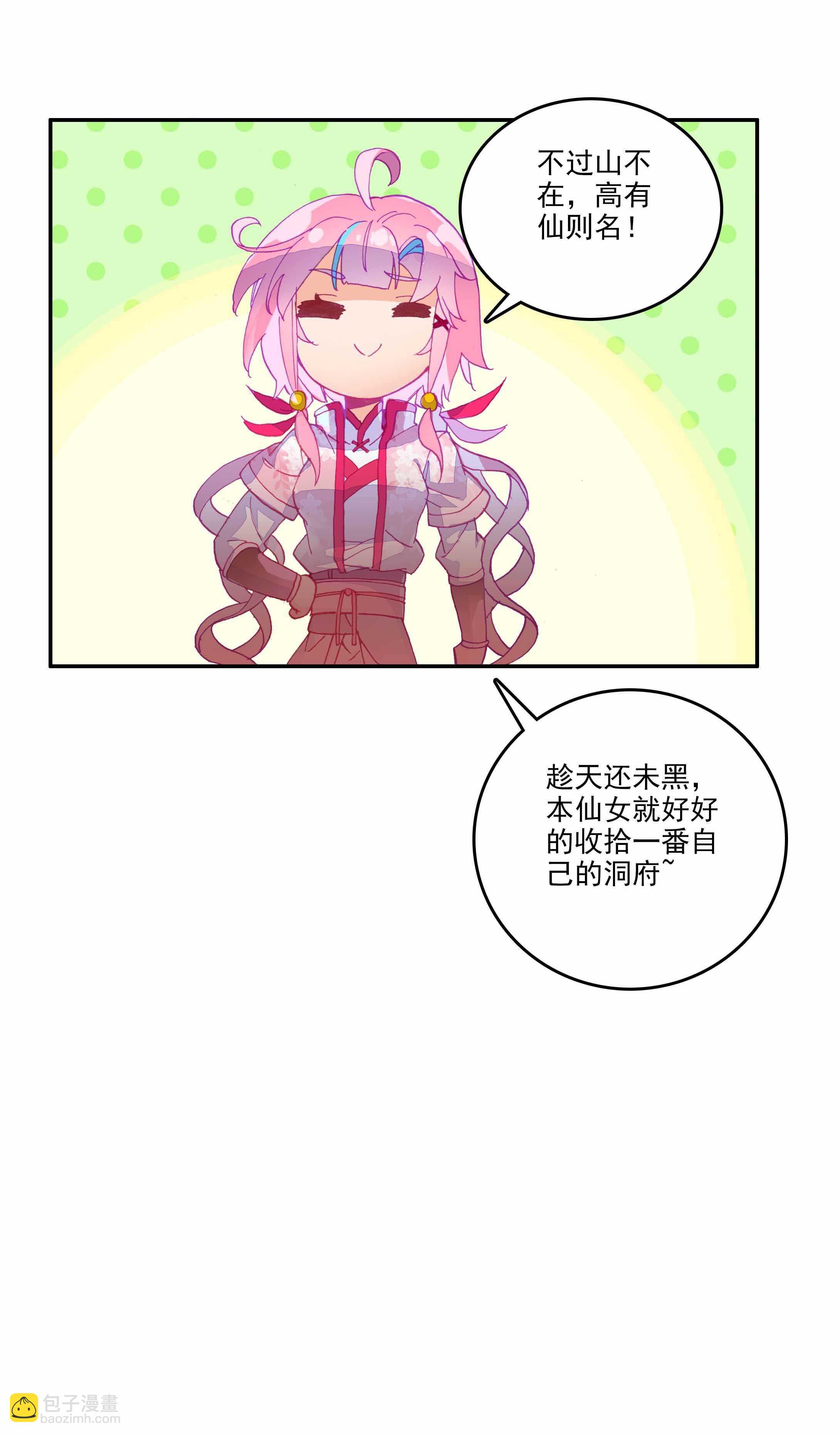 第32话-第32话