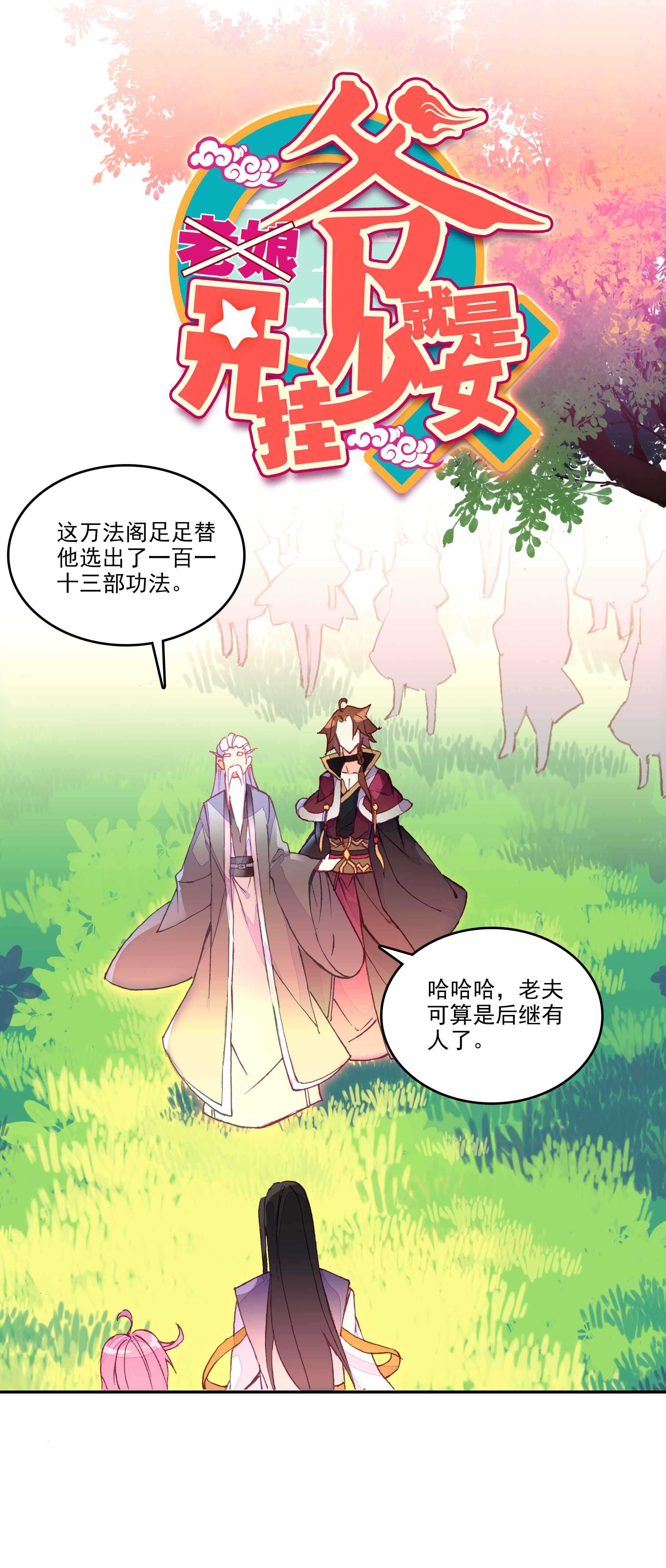 第34话-第34话