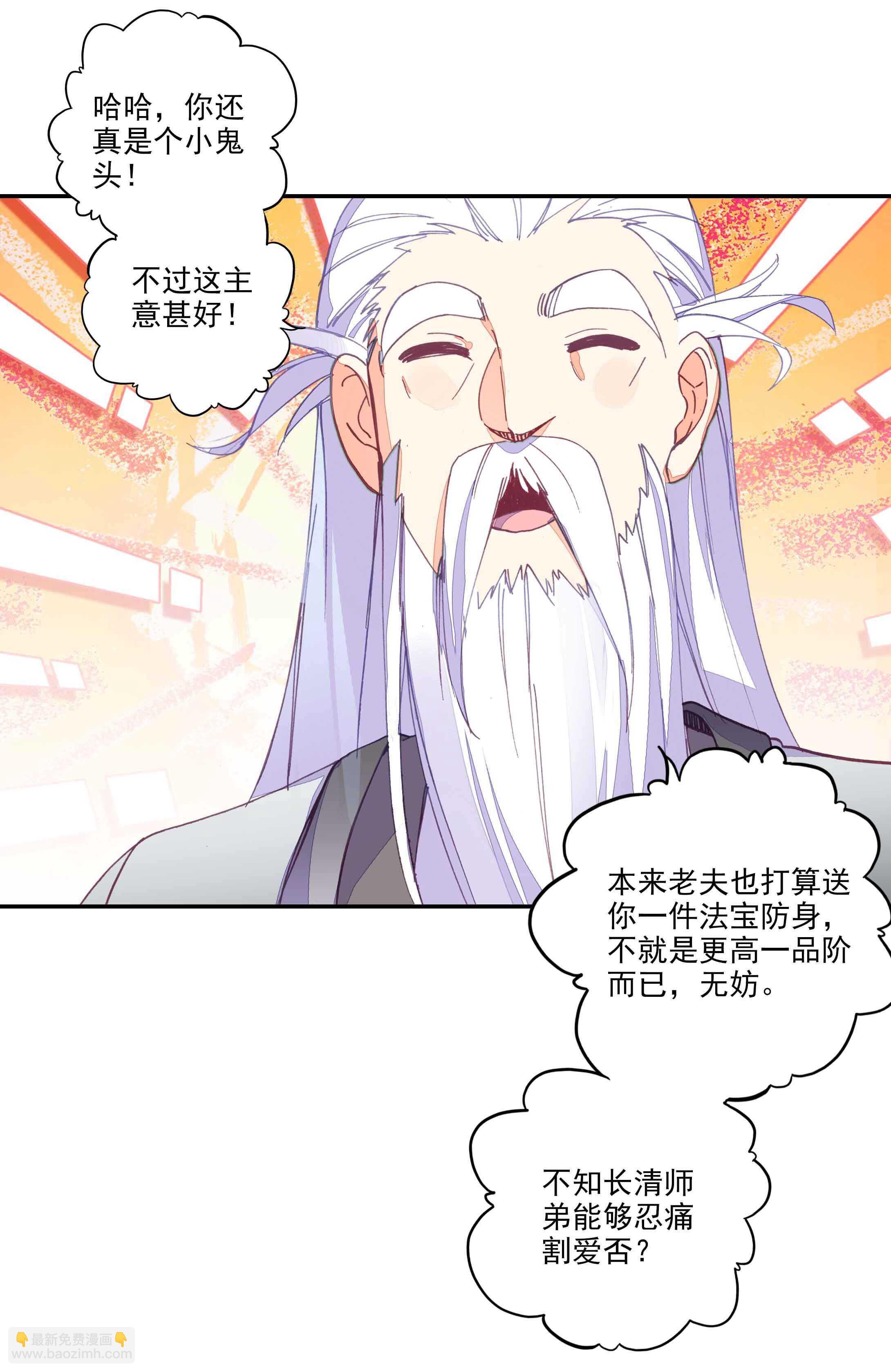 第34话-第34话