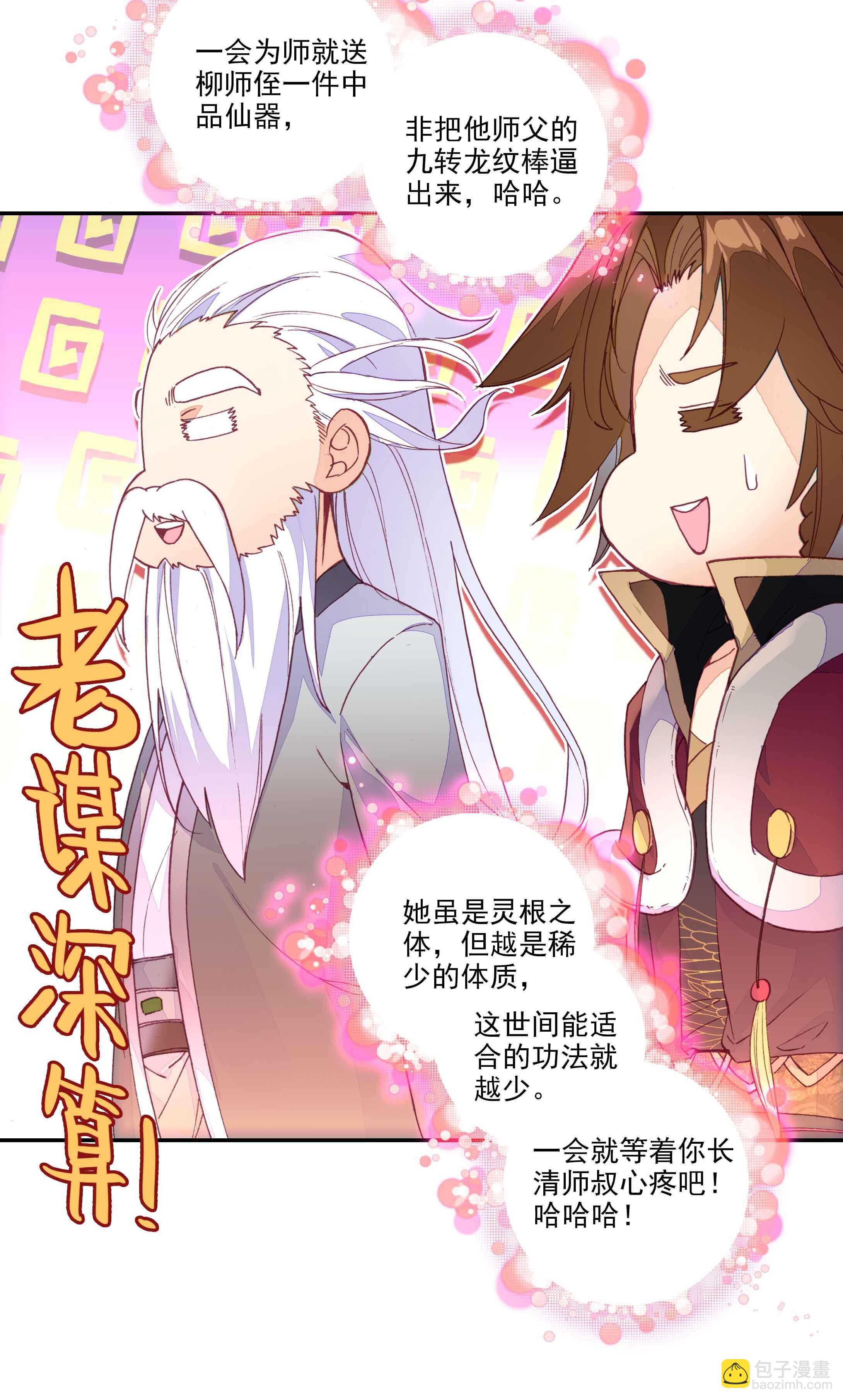 第34话-第34话
