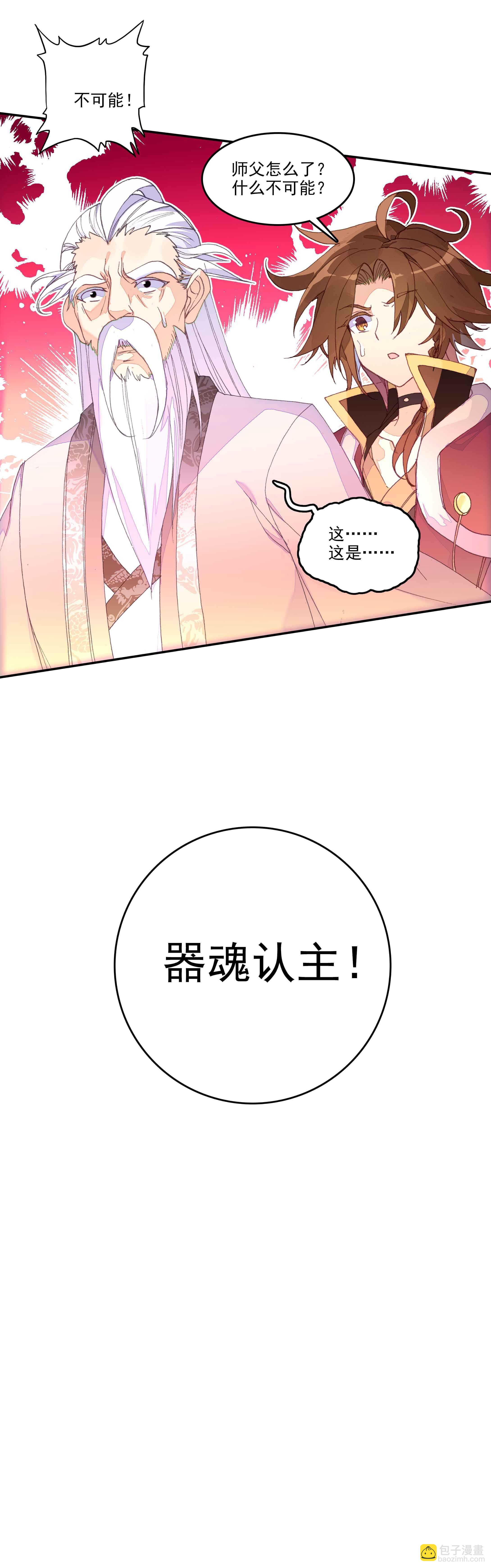 第34话-第34话