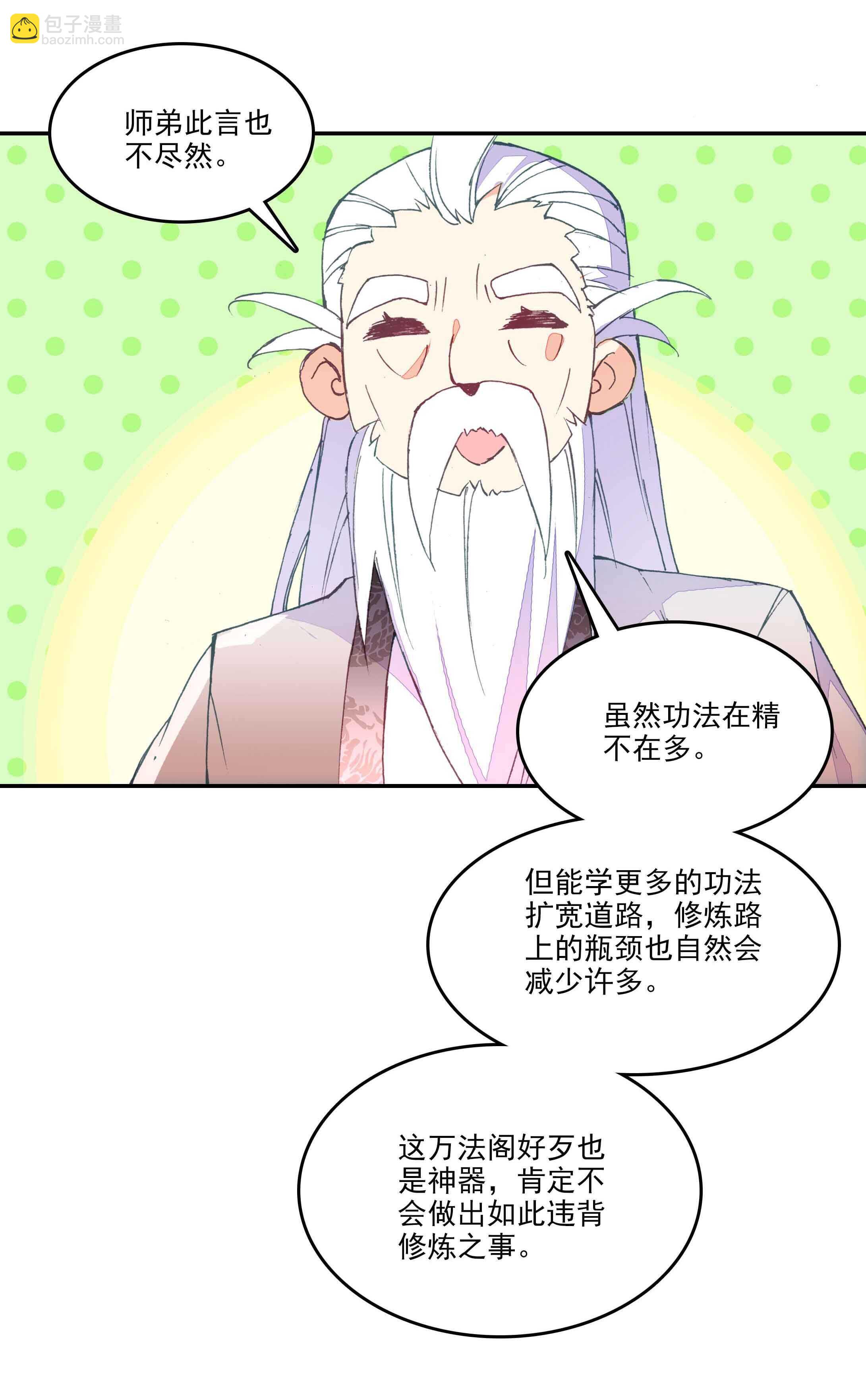 第34话-第34话