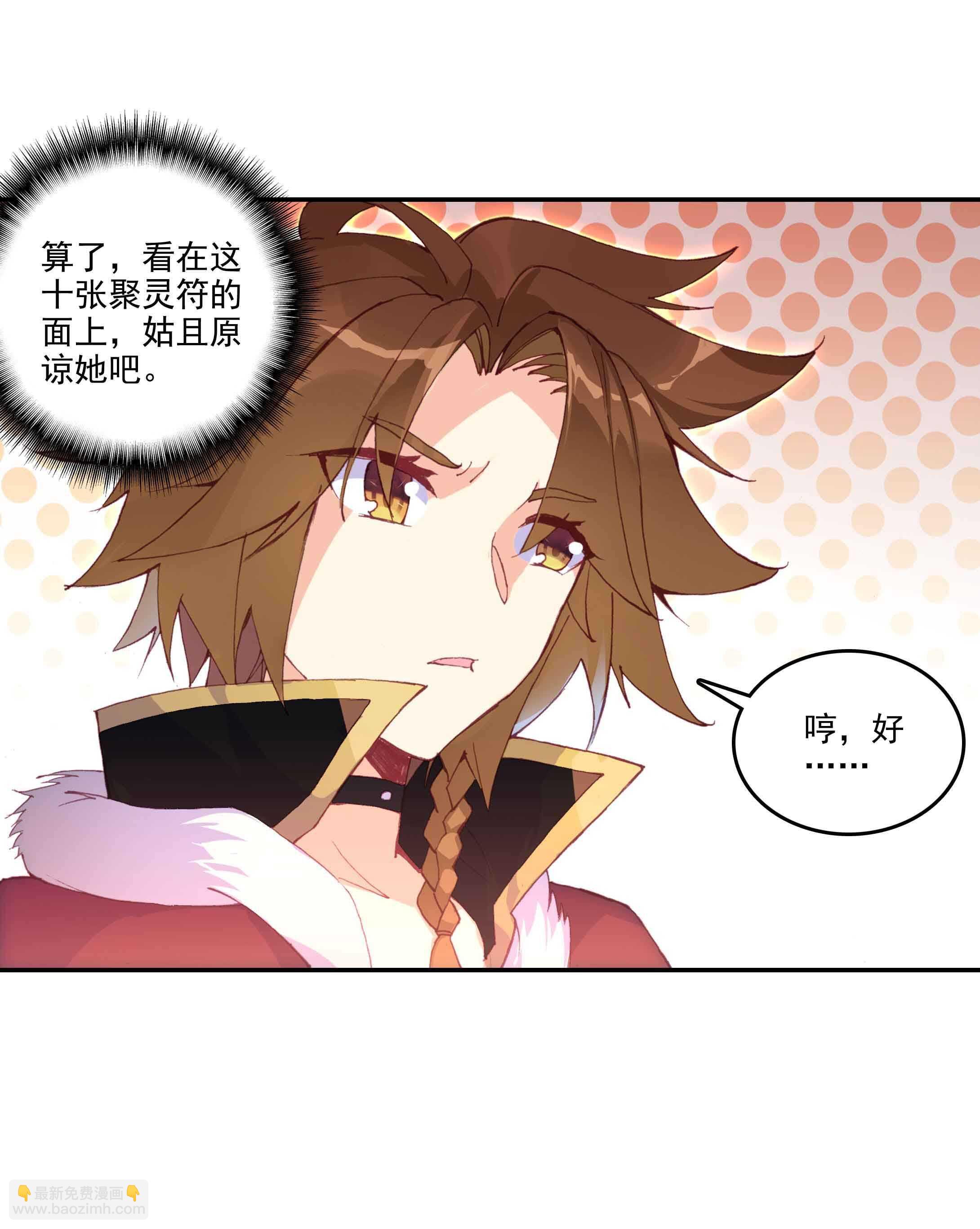 第36话-第36话