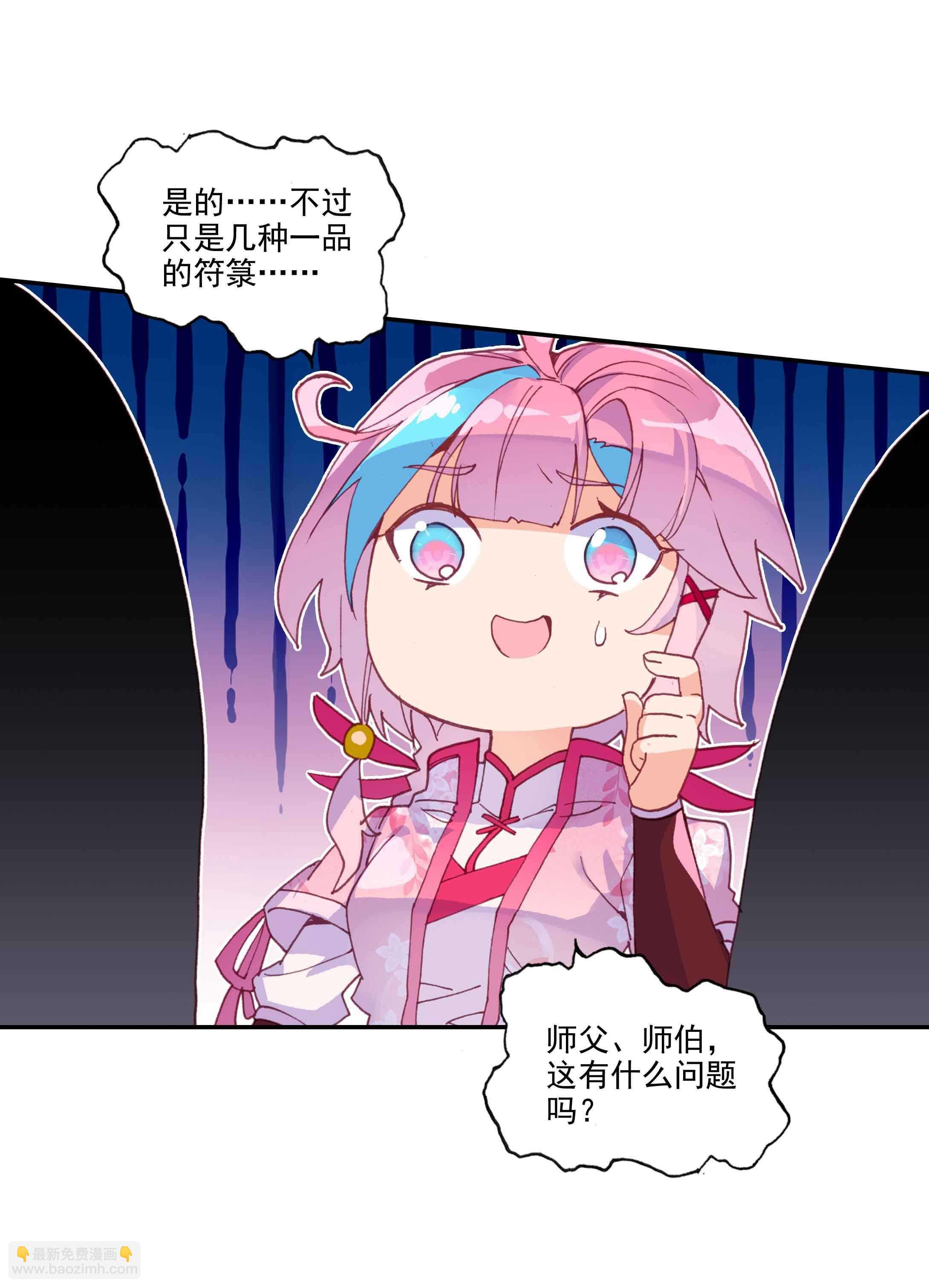 第36话-第36话