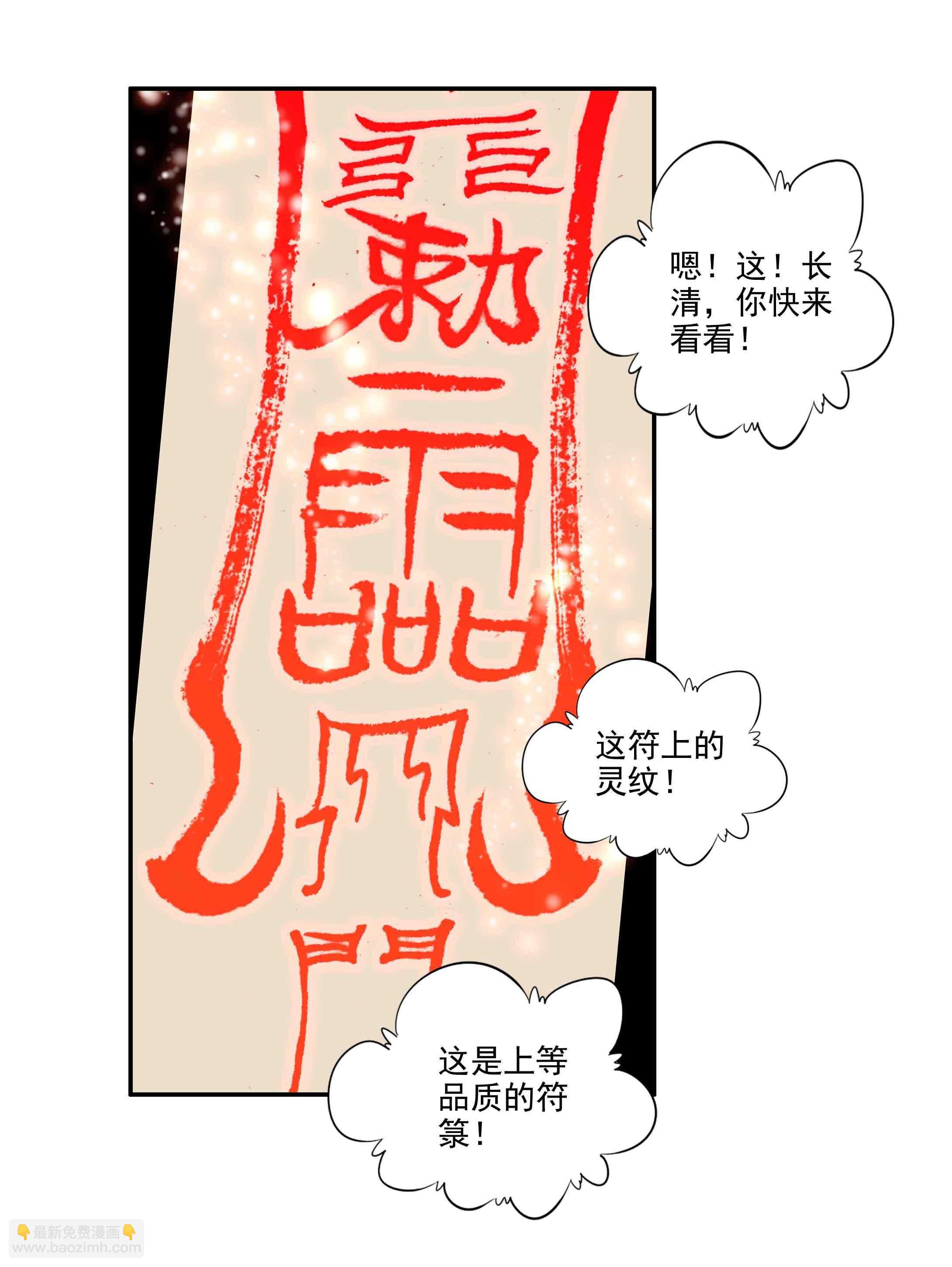 第36话-第36话