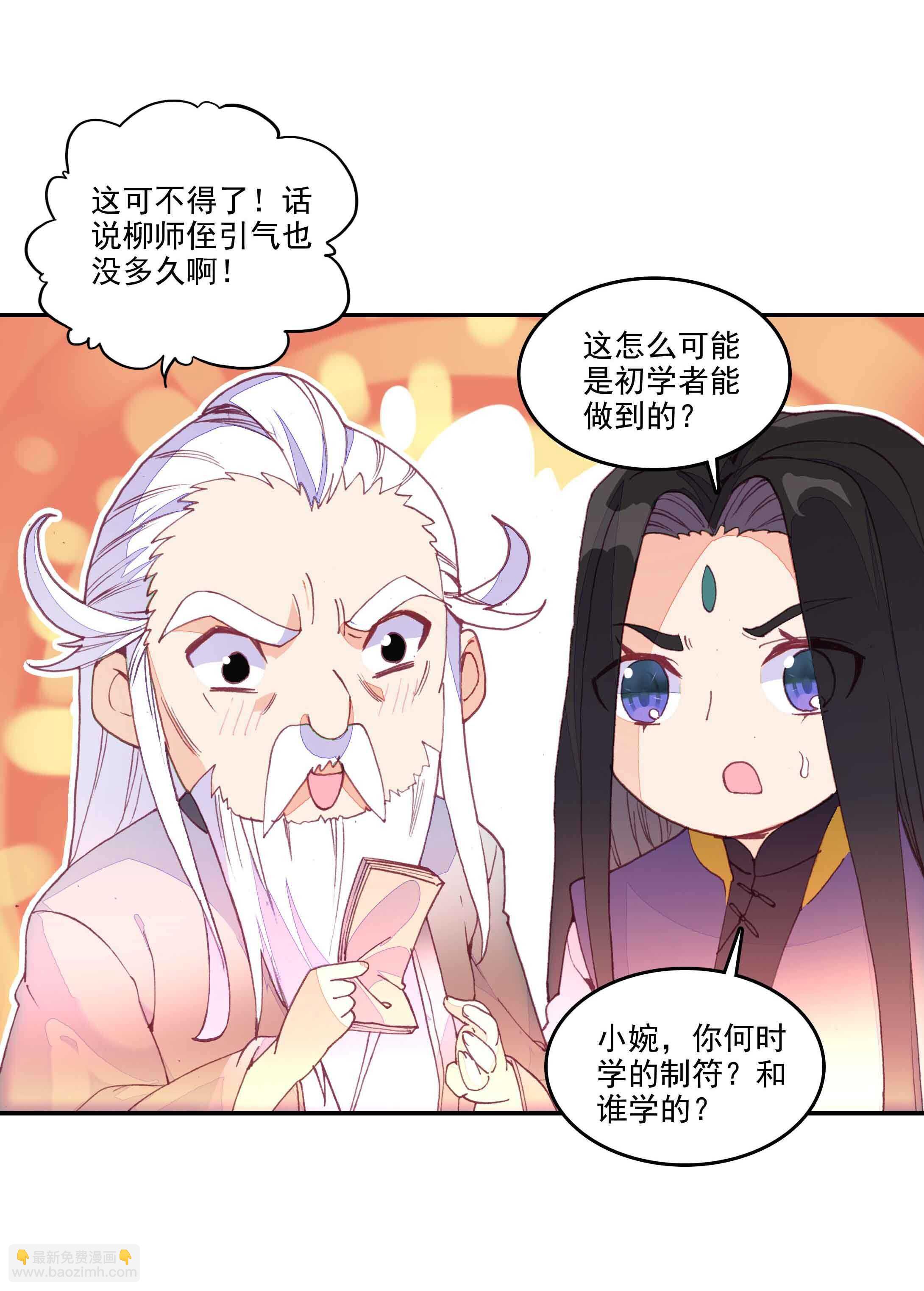 第36话-第36话