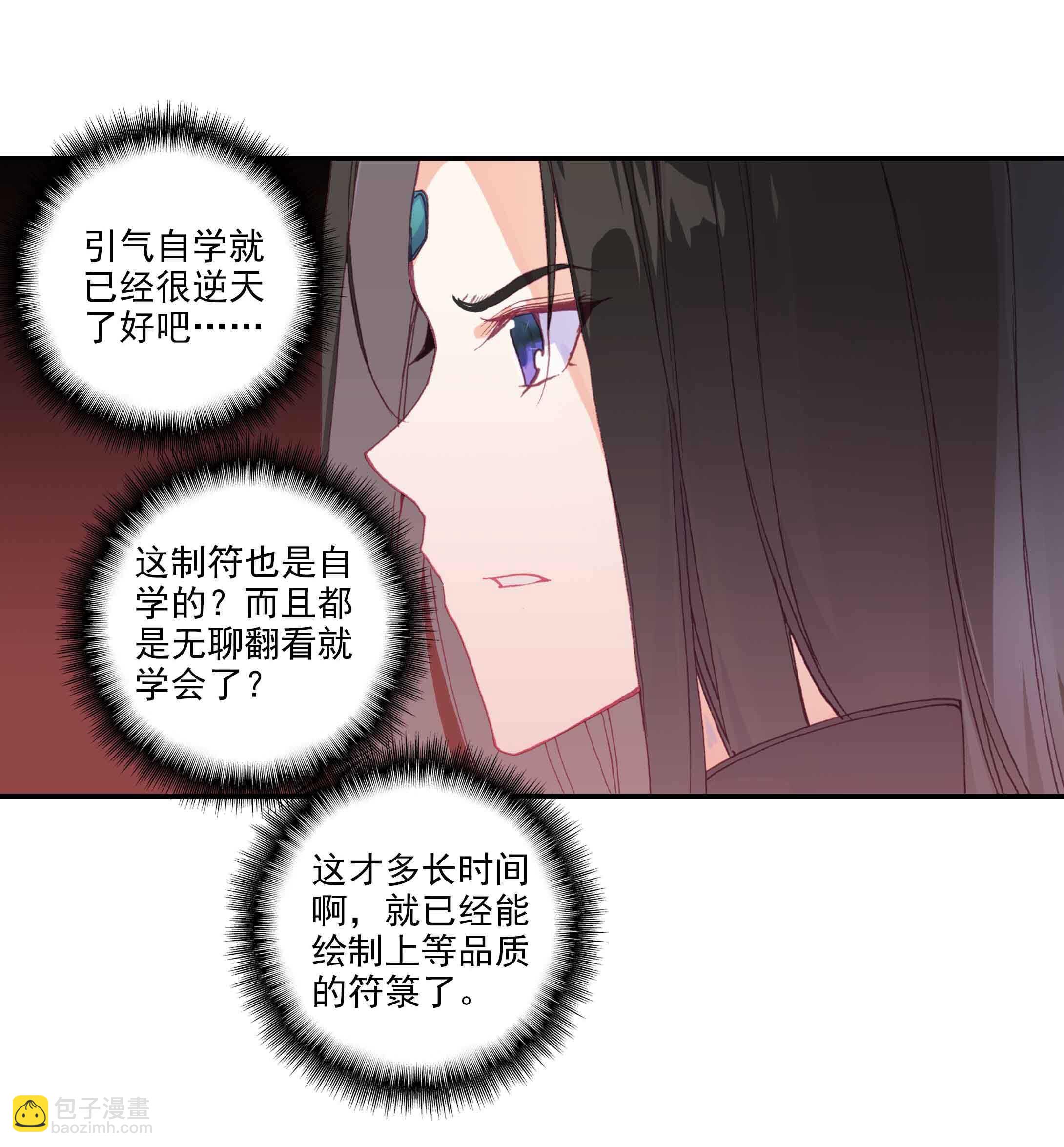 第36话-第36话