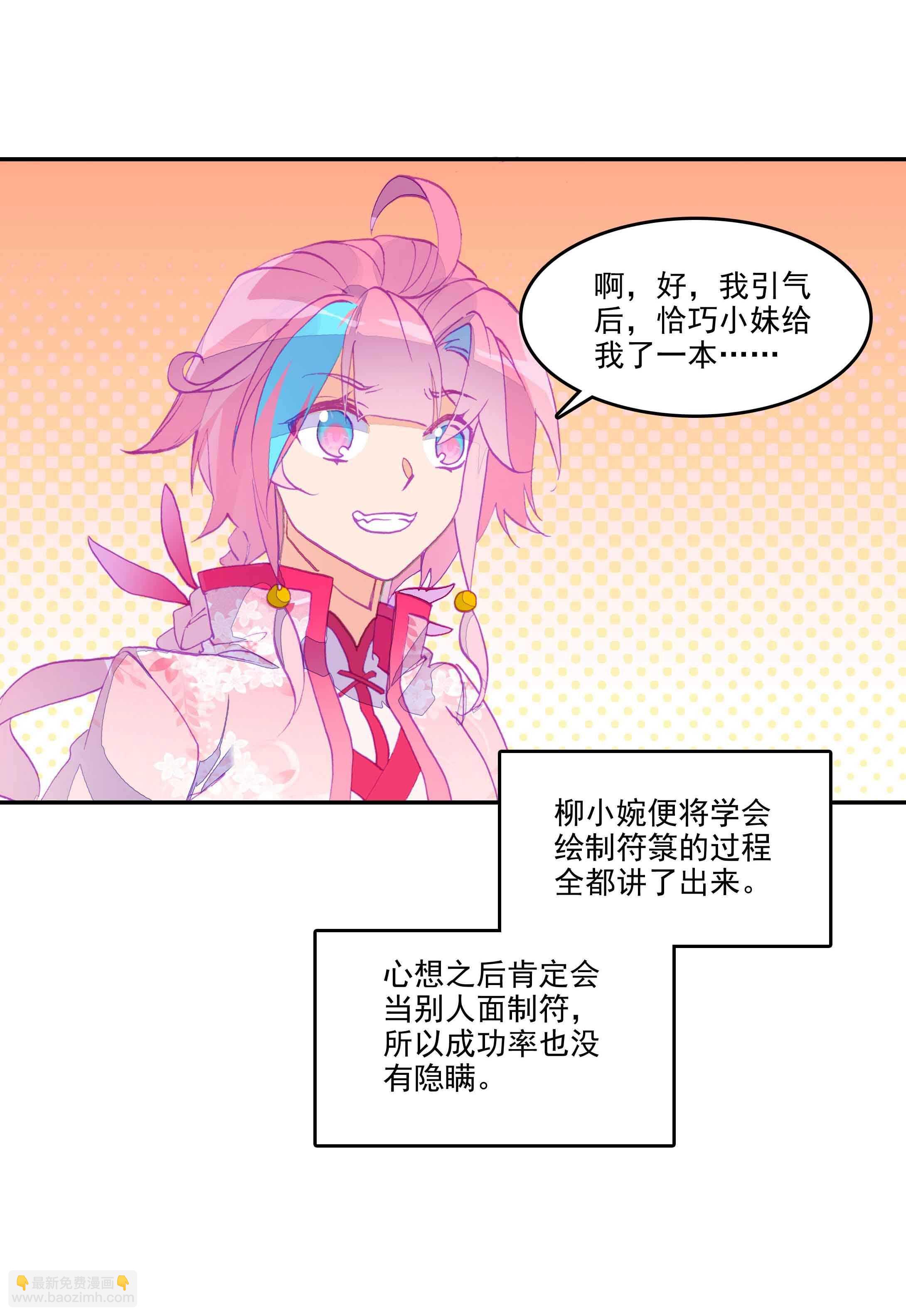 第36话-第36话