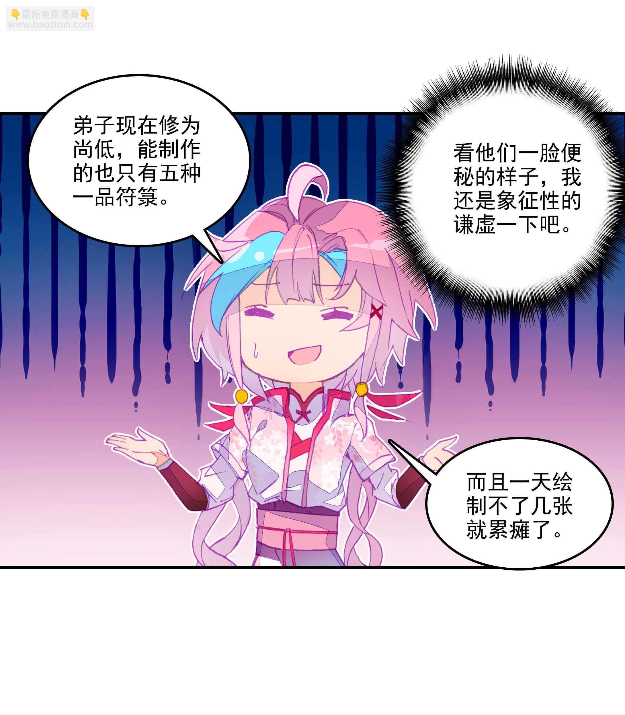 第36话-第36话
