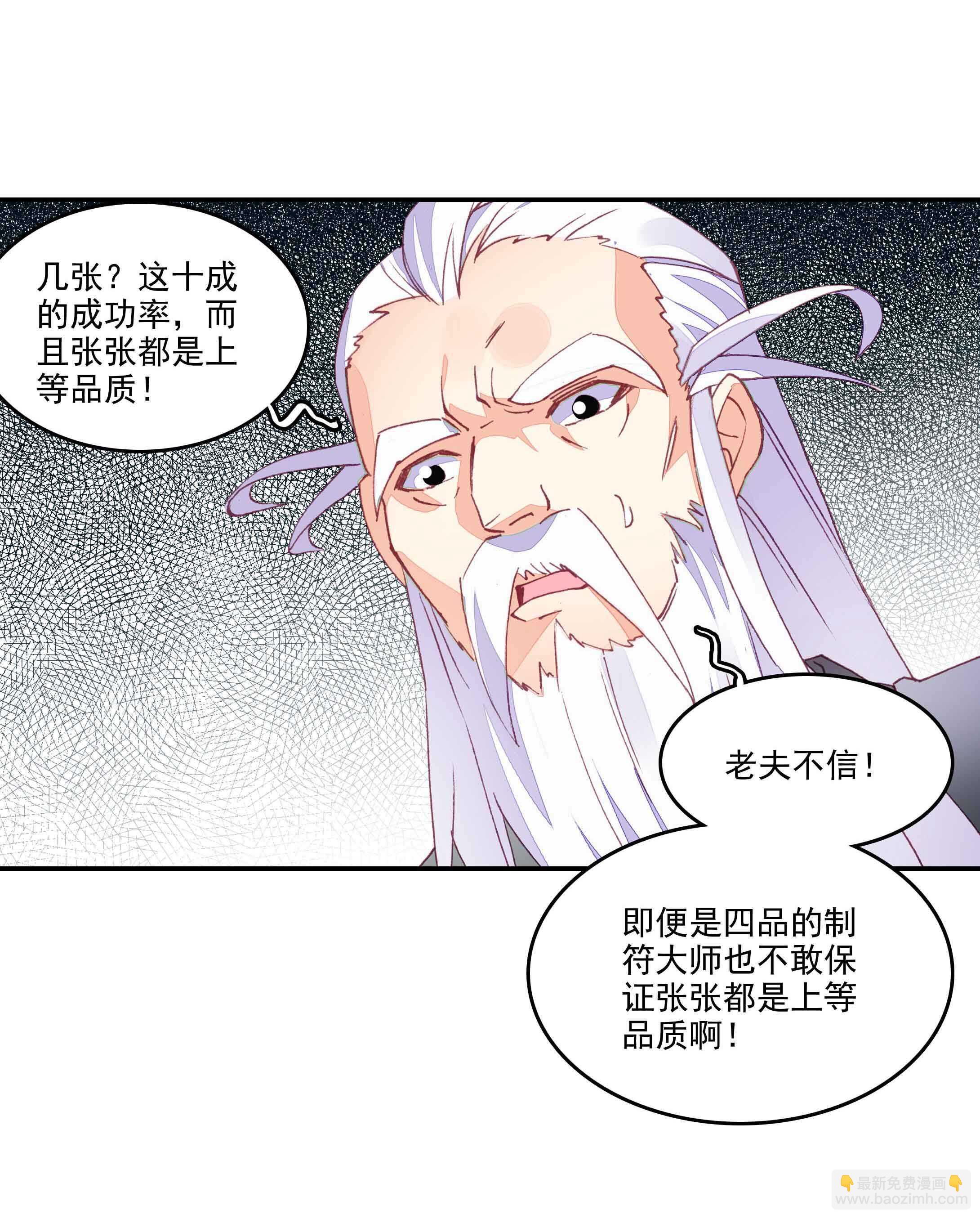 第36话-第36话