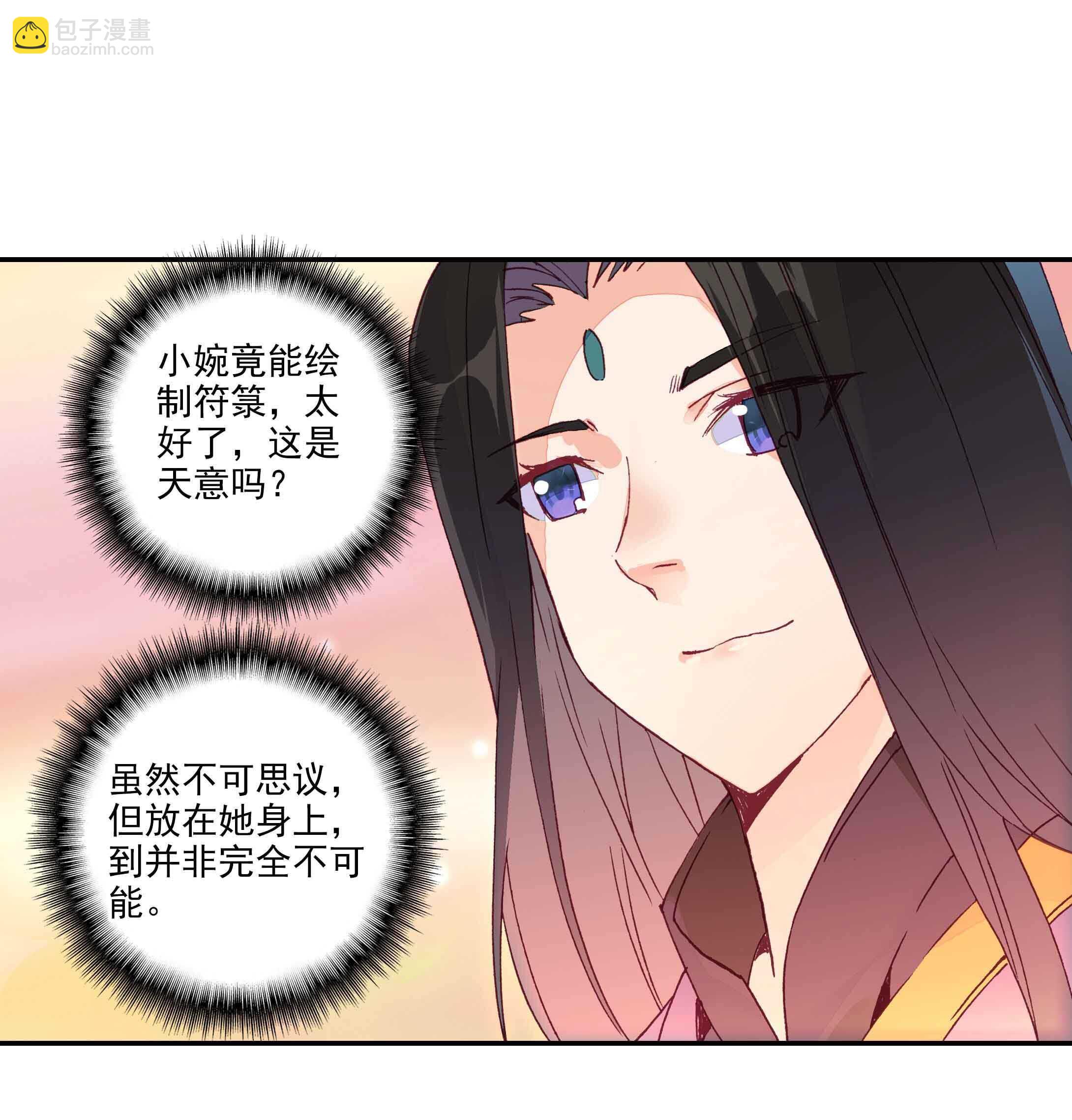 第36话-第36话