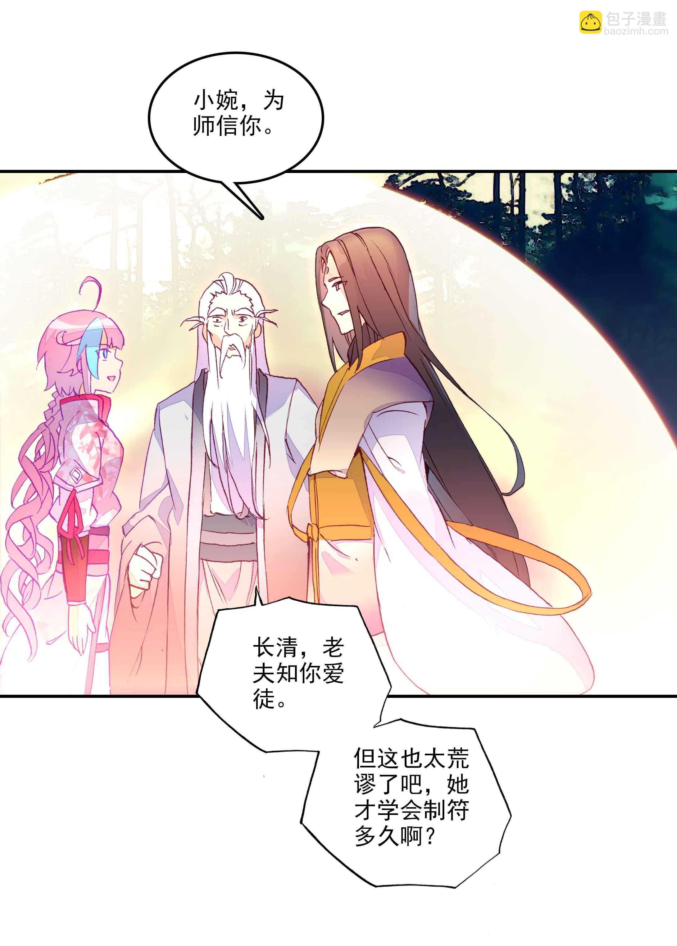 第36话-第36话