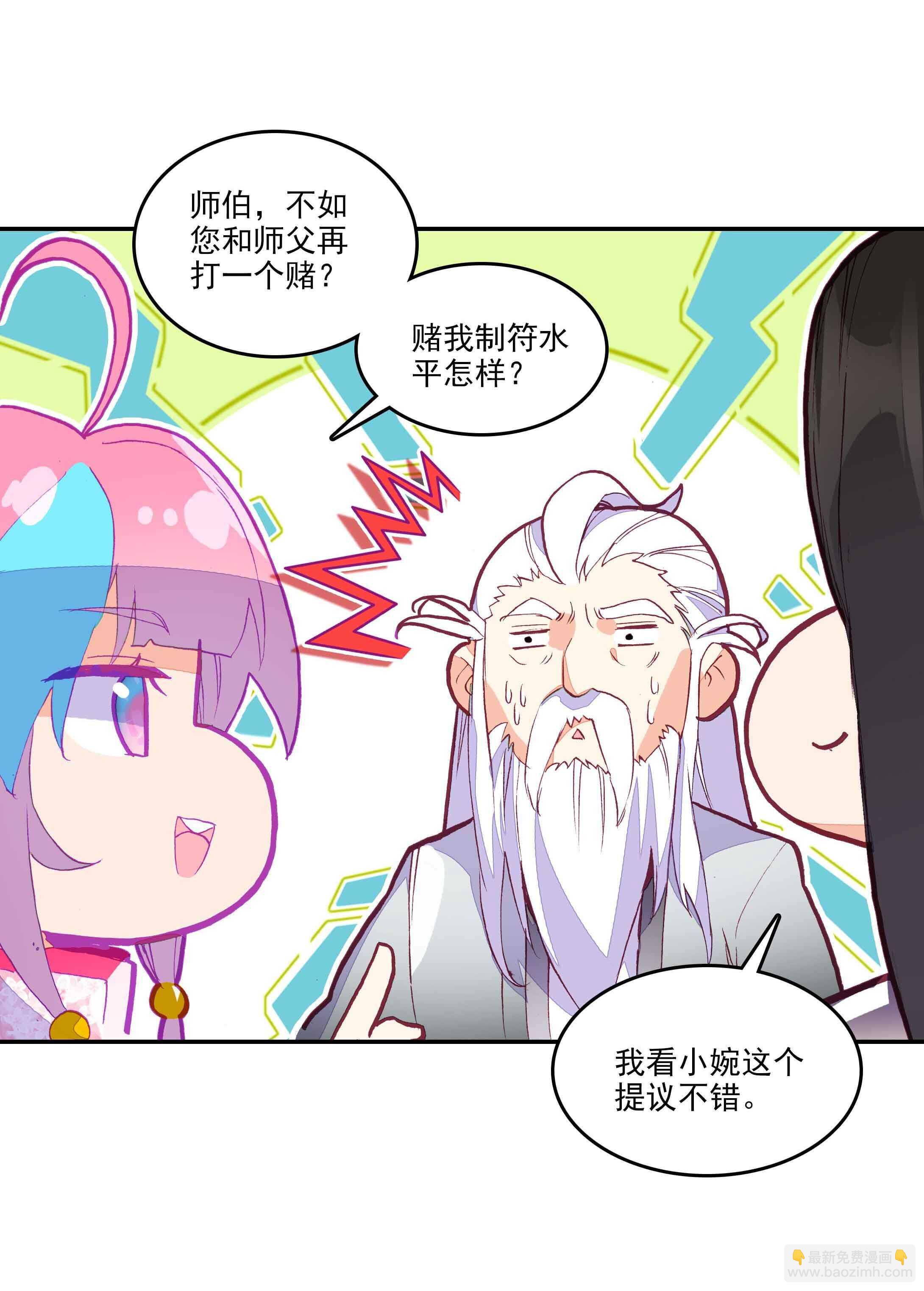 第36话-第36话