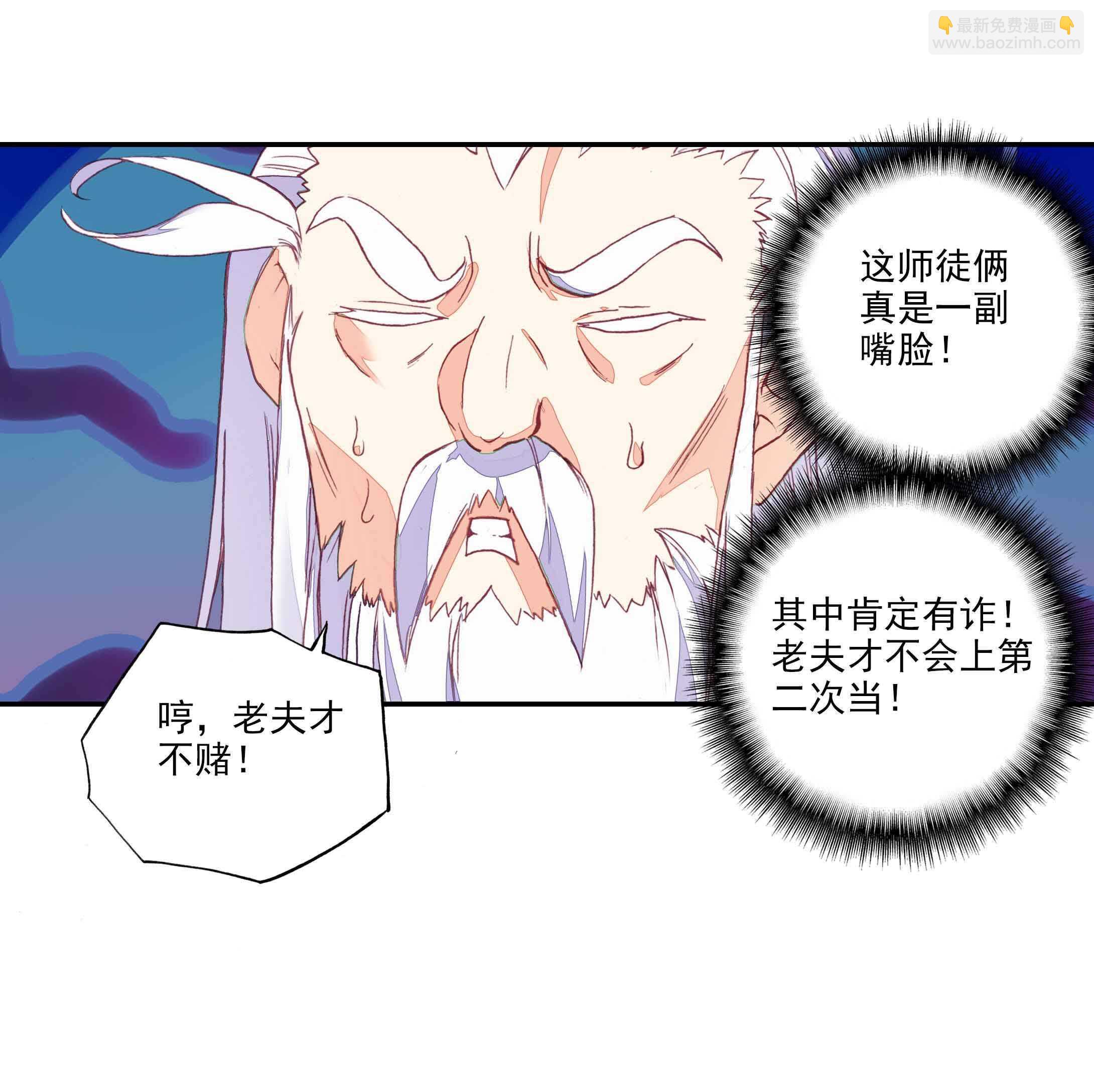 第36话-第36话