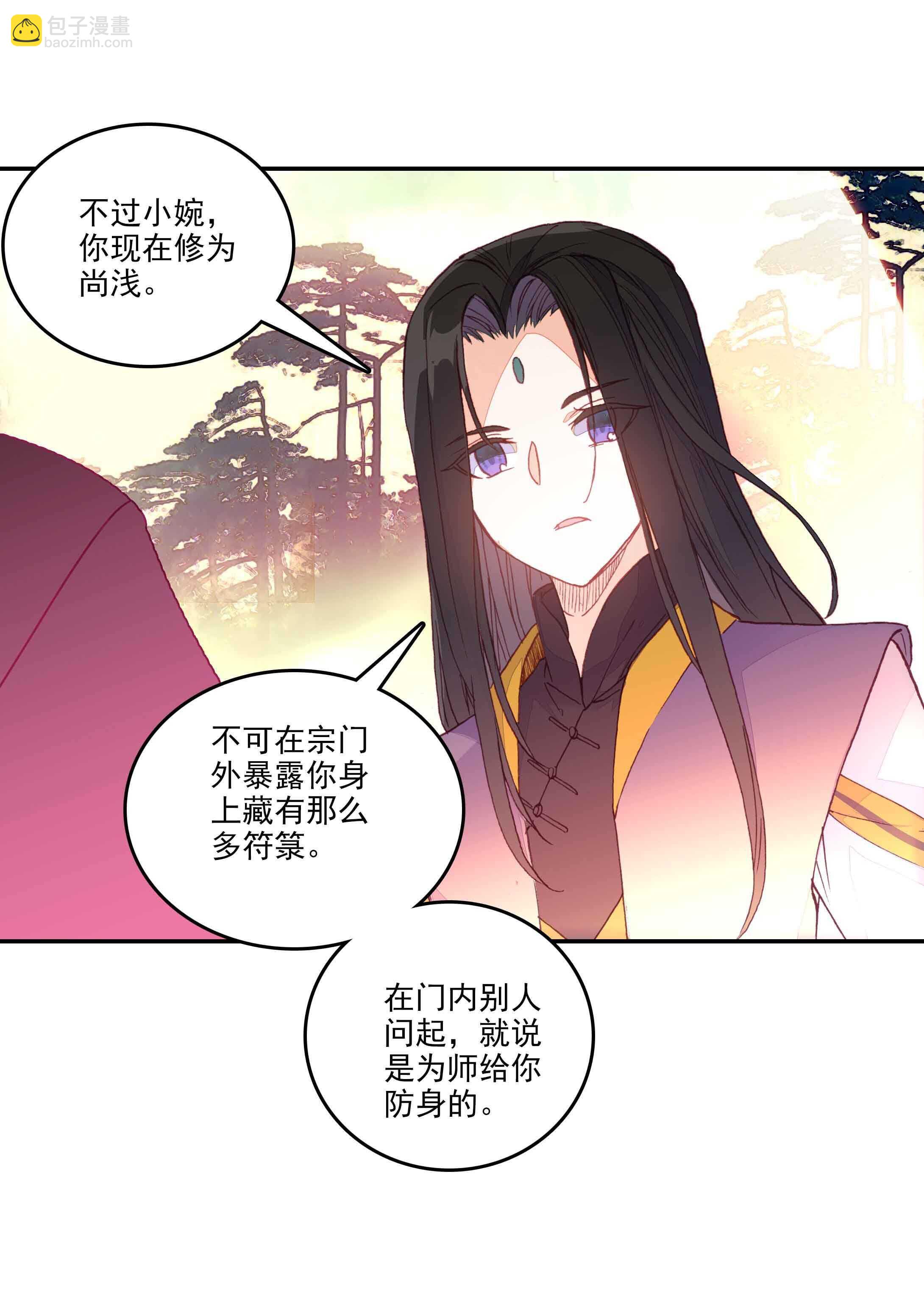第36话-第36话