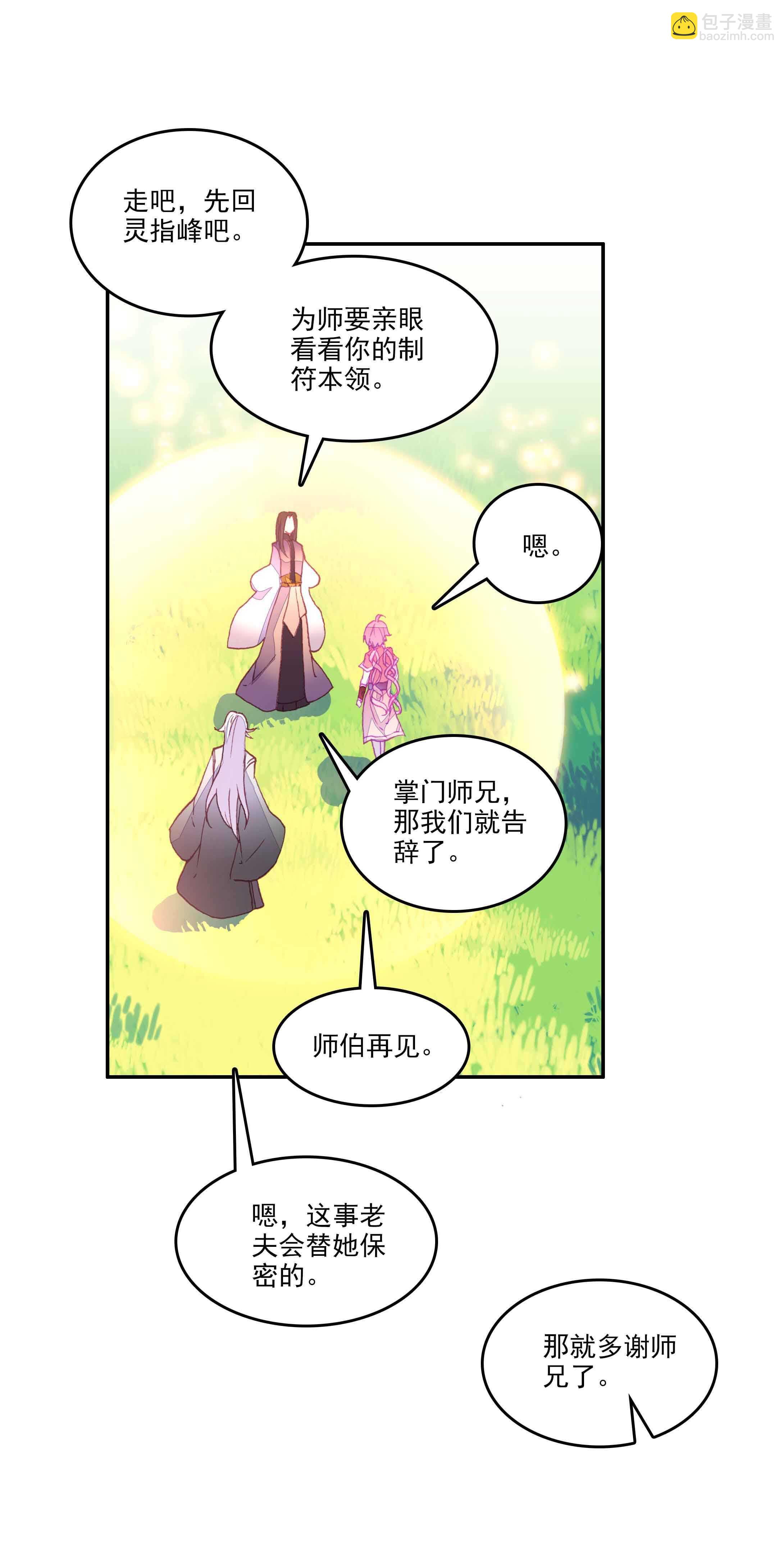 第36话-第36话