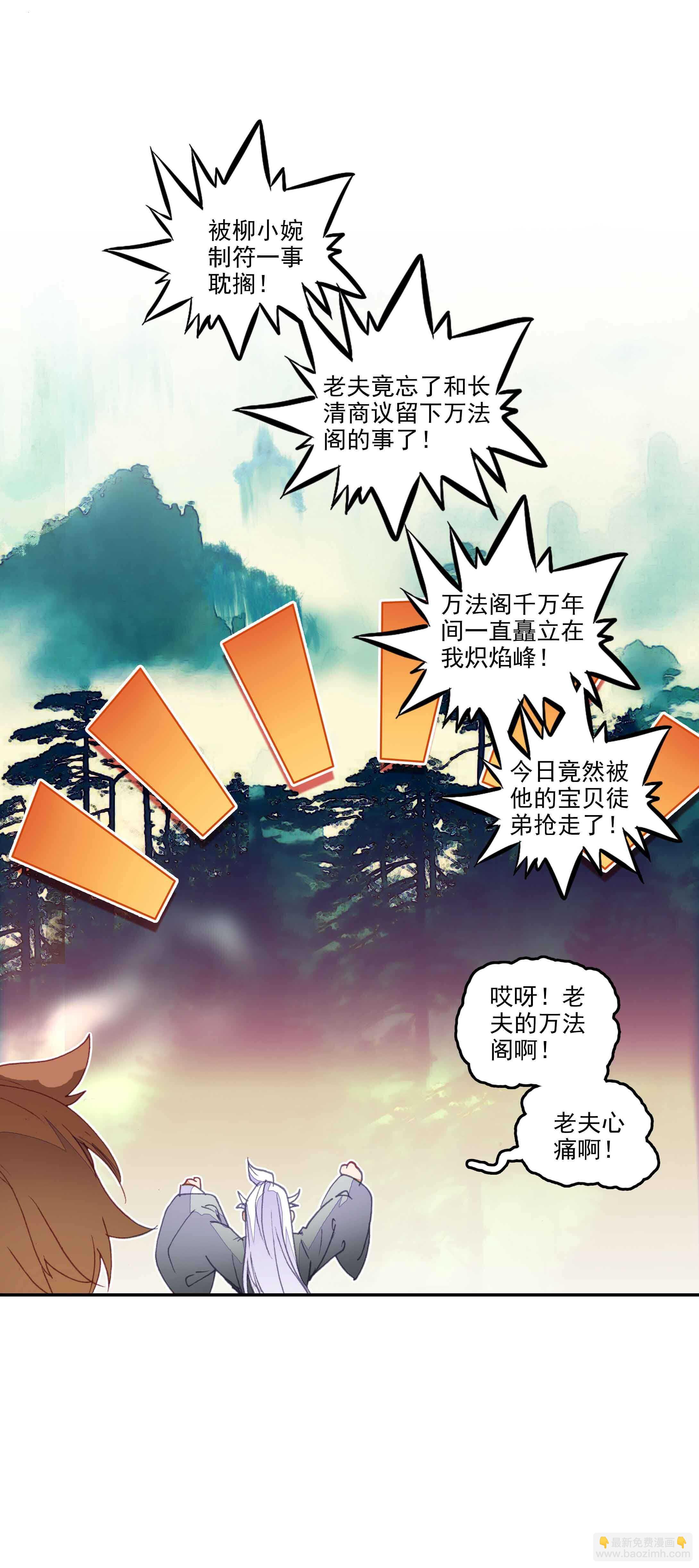 第36话-第36话