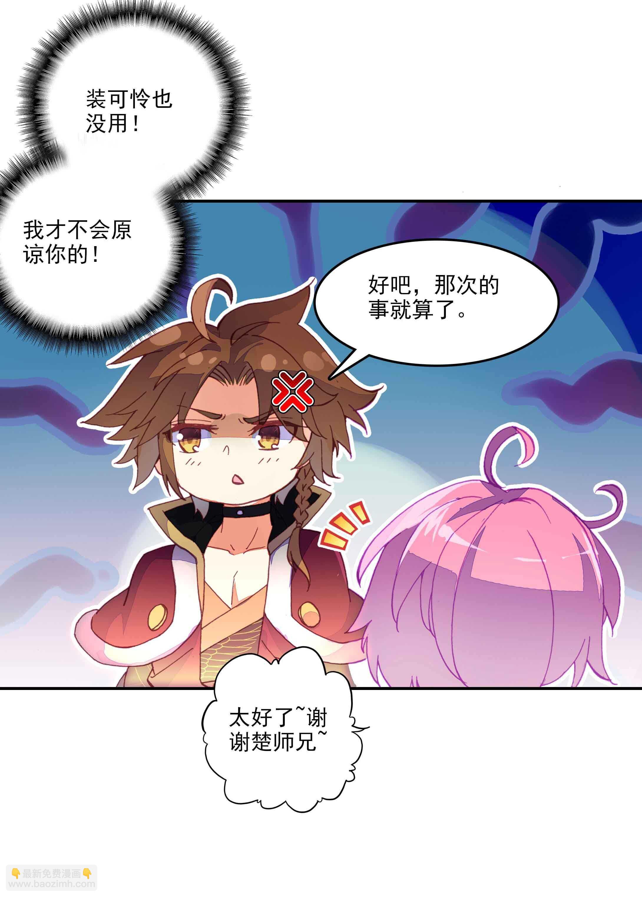 第36话-第36话