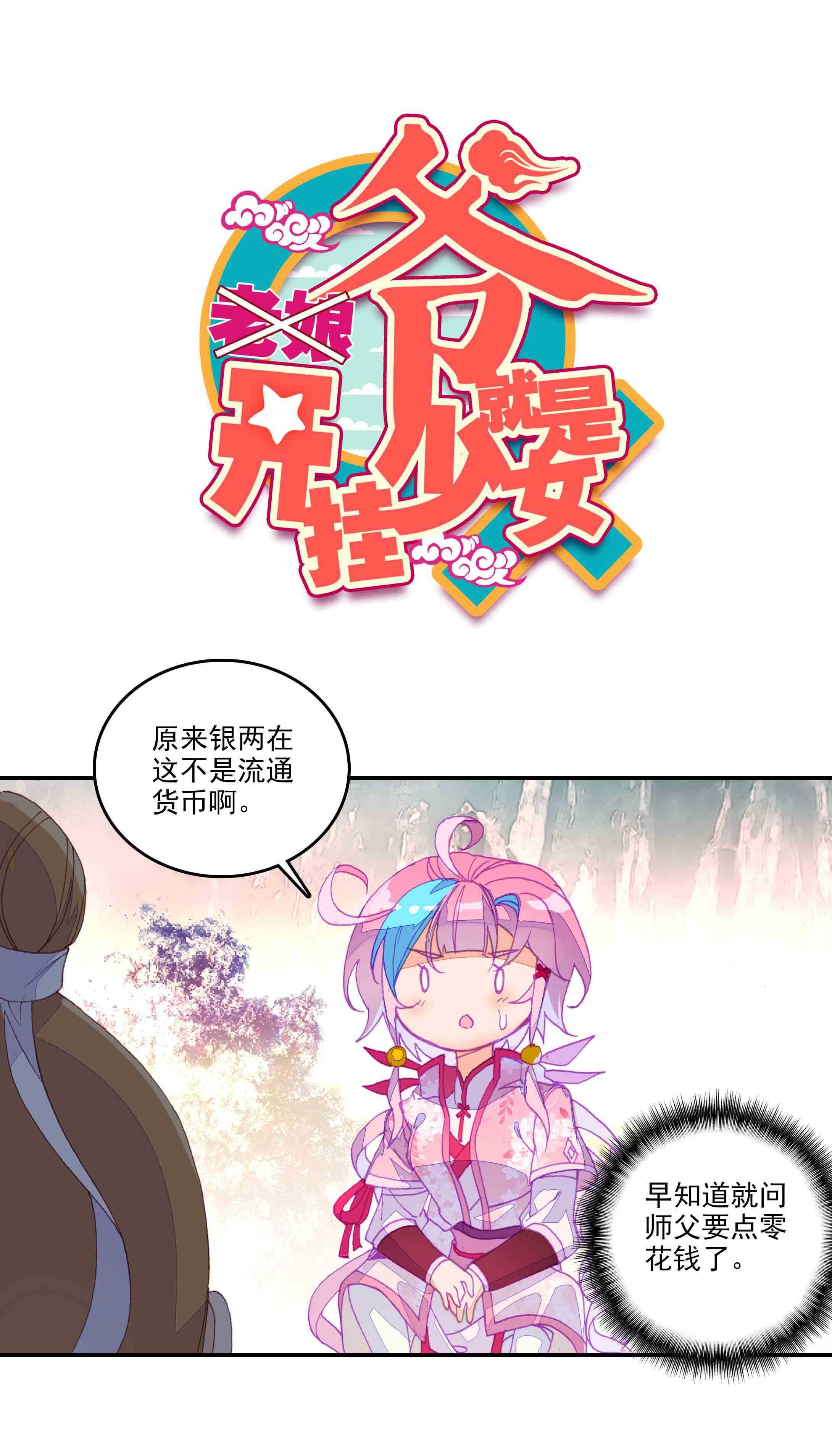 第38话-第38话