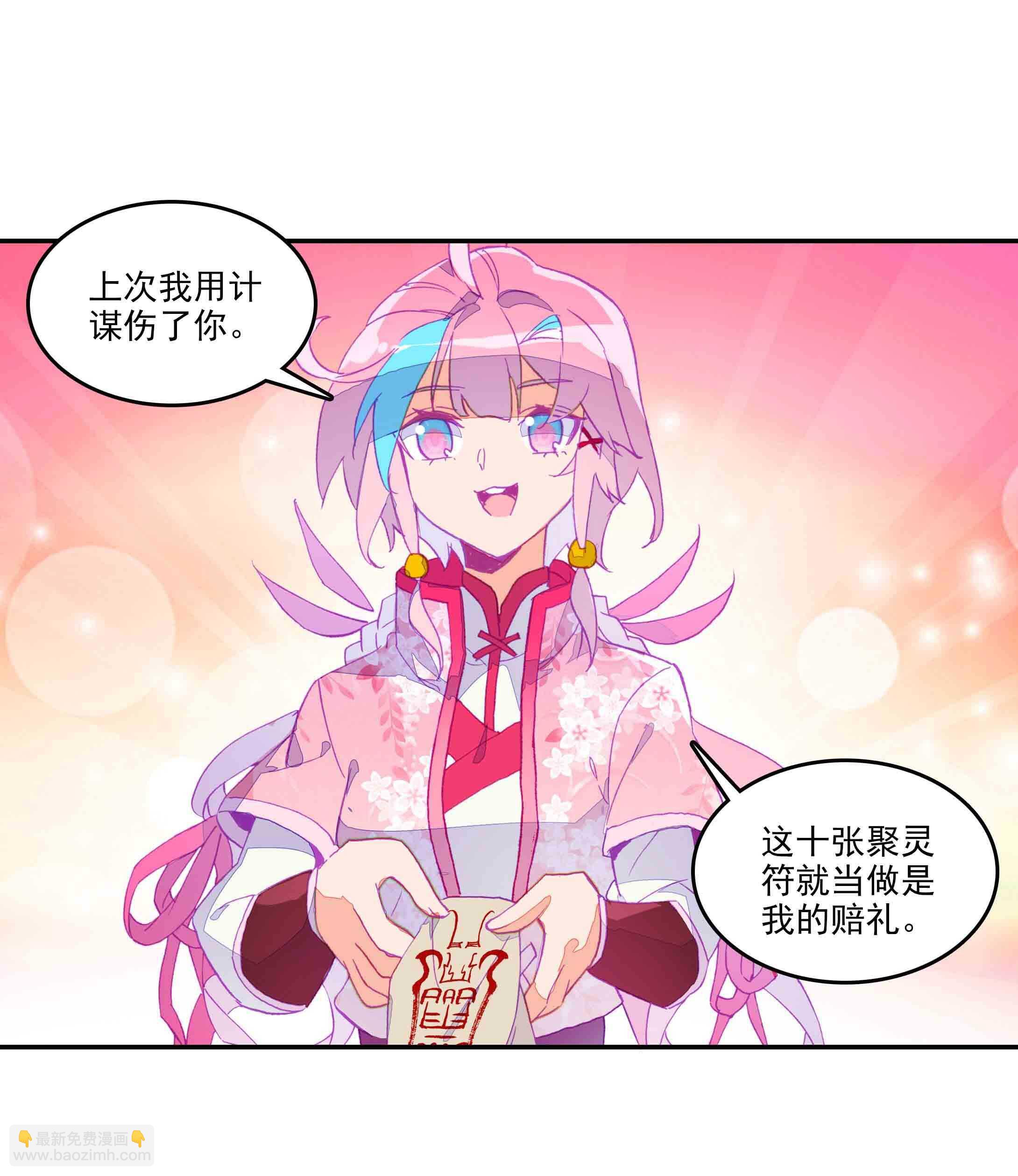 第38话-第38话