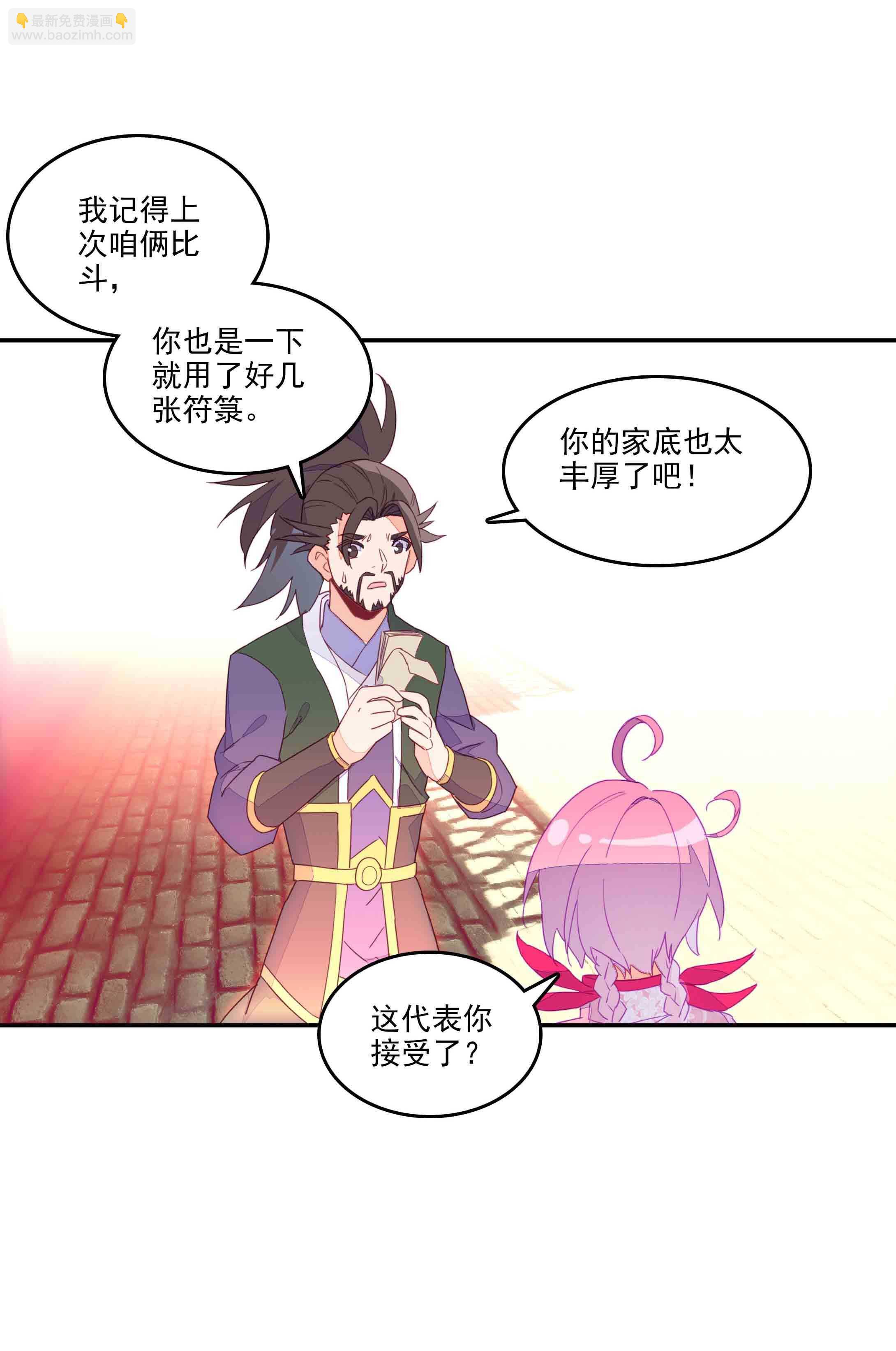 第38话-第38话