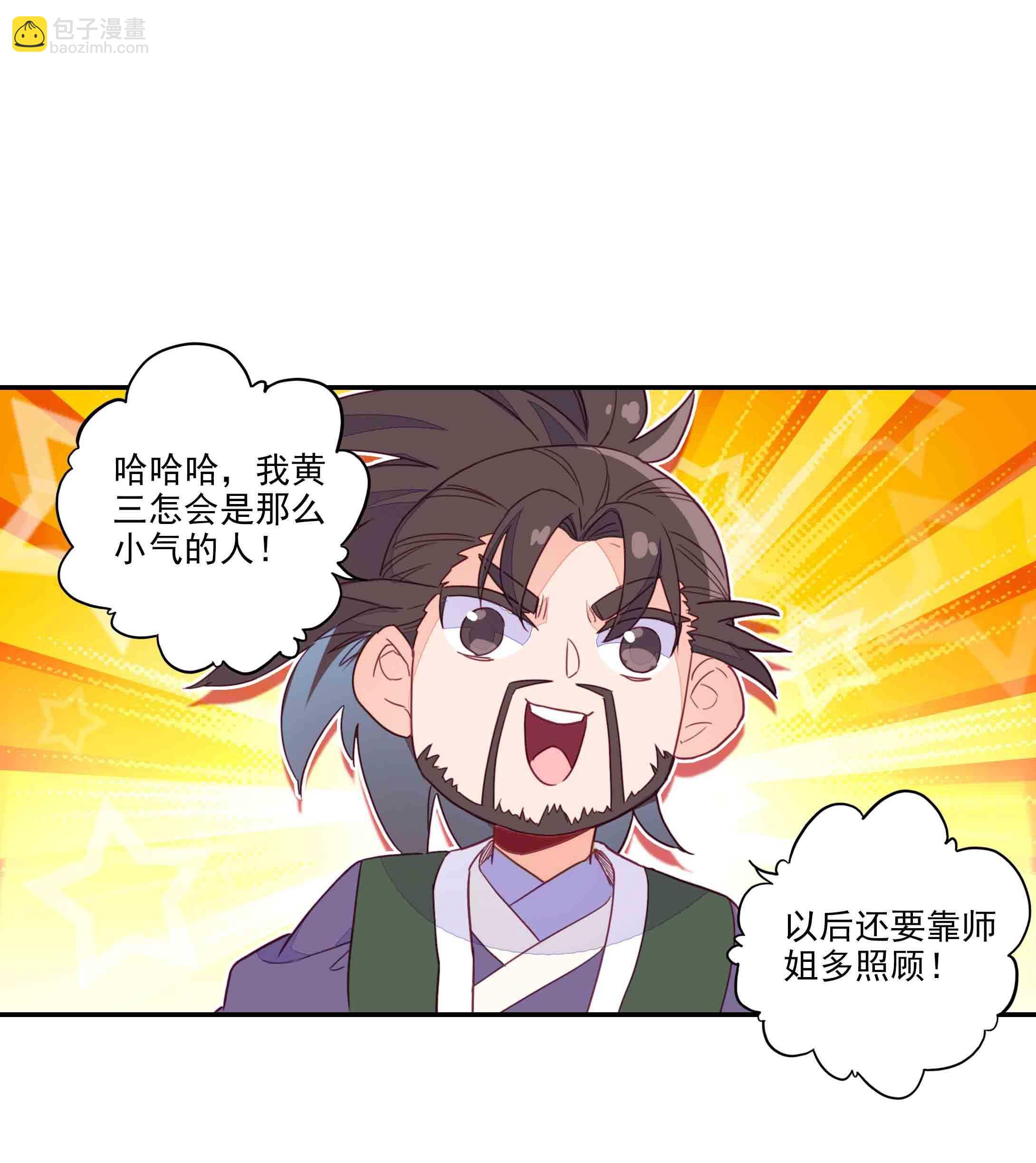 第38话-第38话