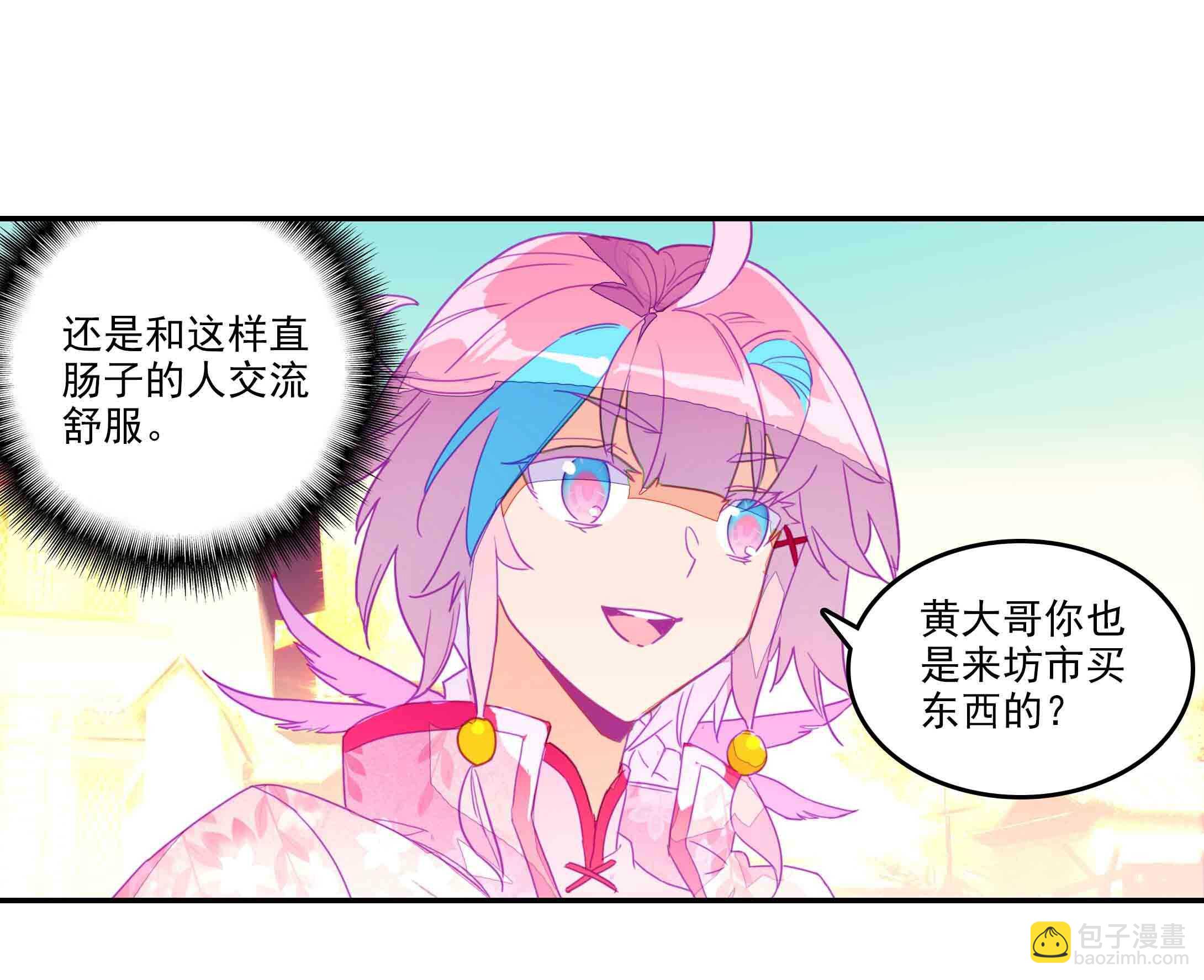 第38话-第38话