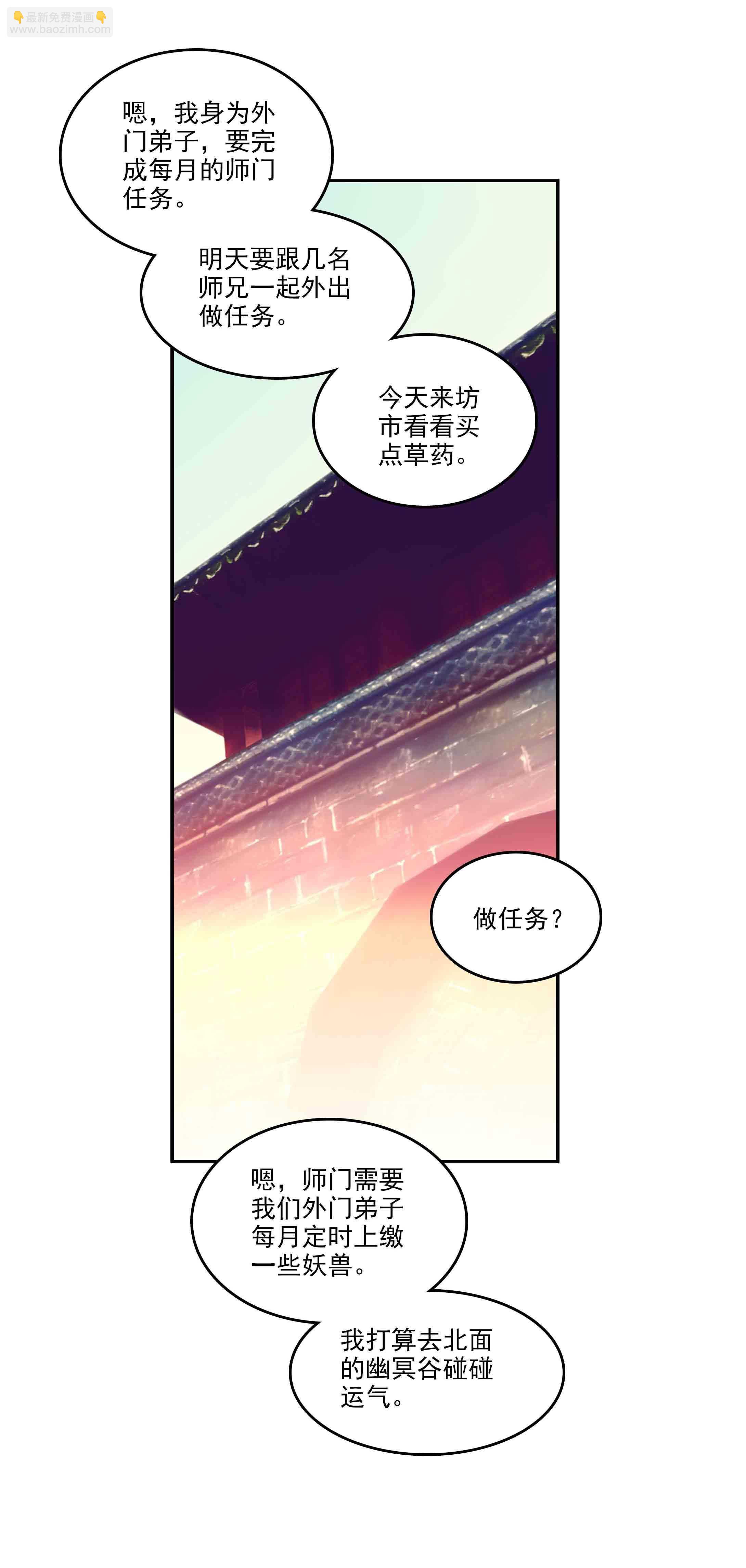 第38话-第38话