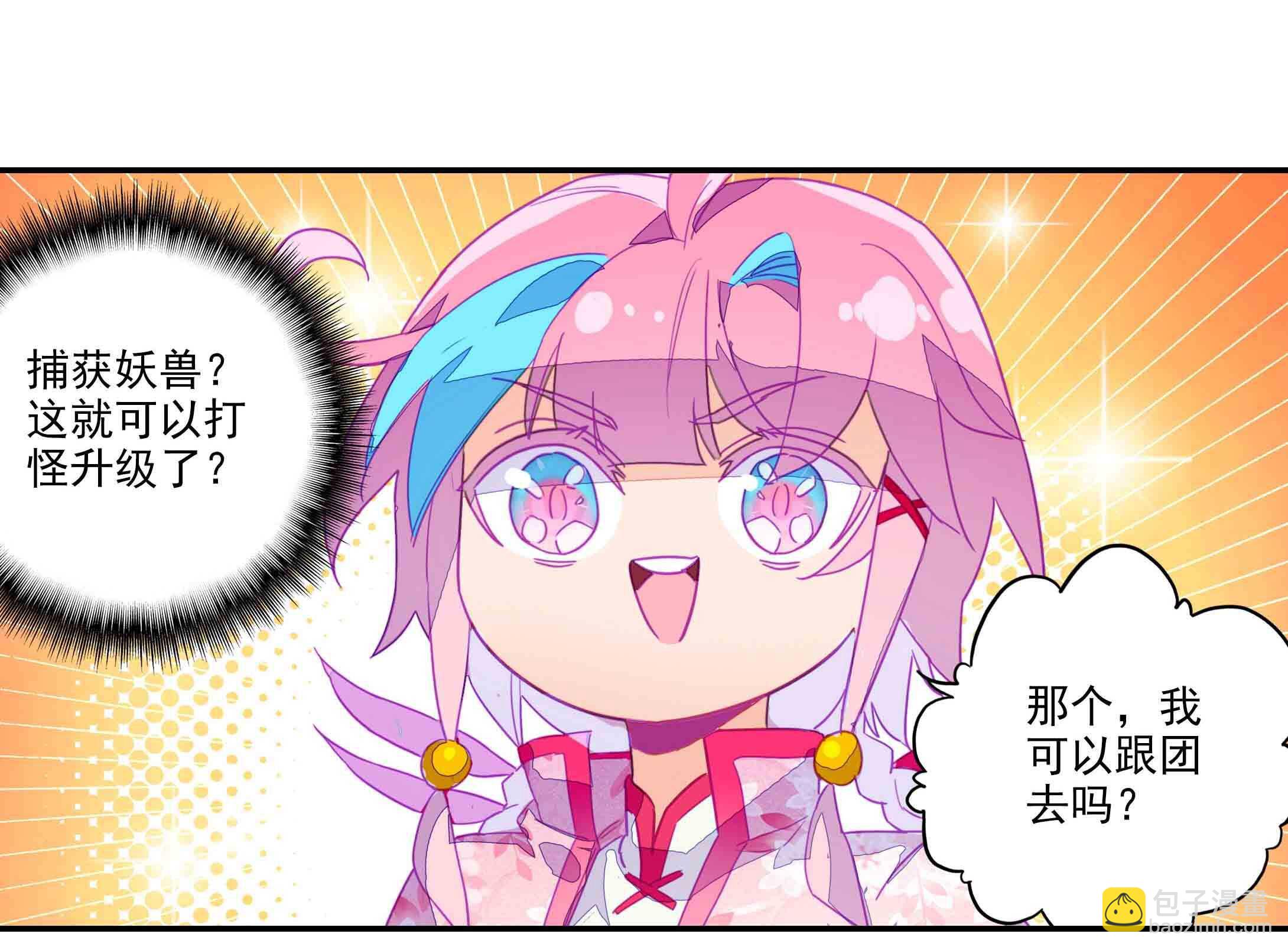 第38话-第38话
