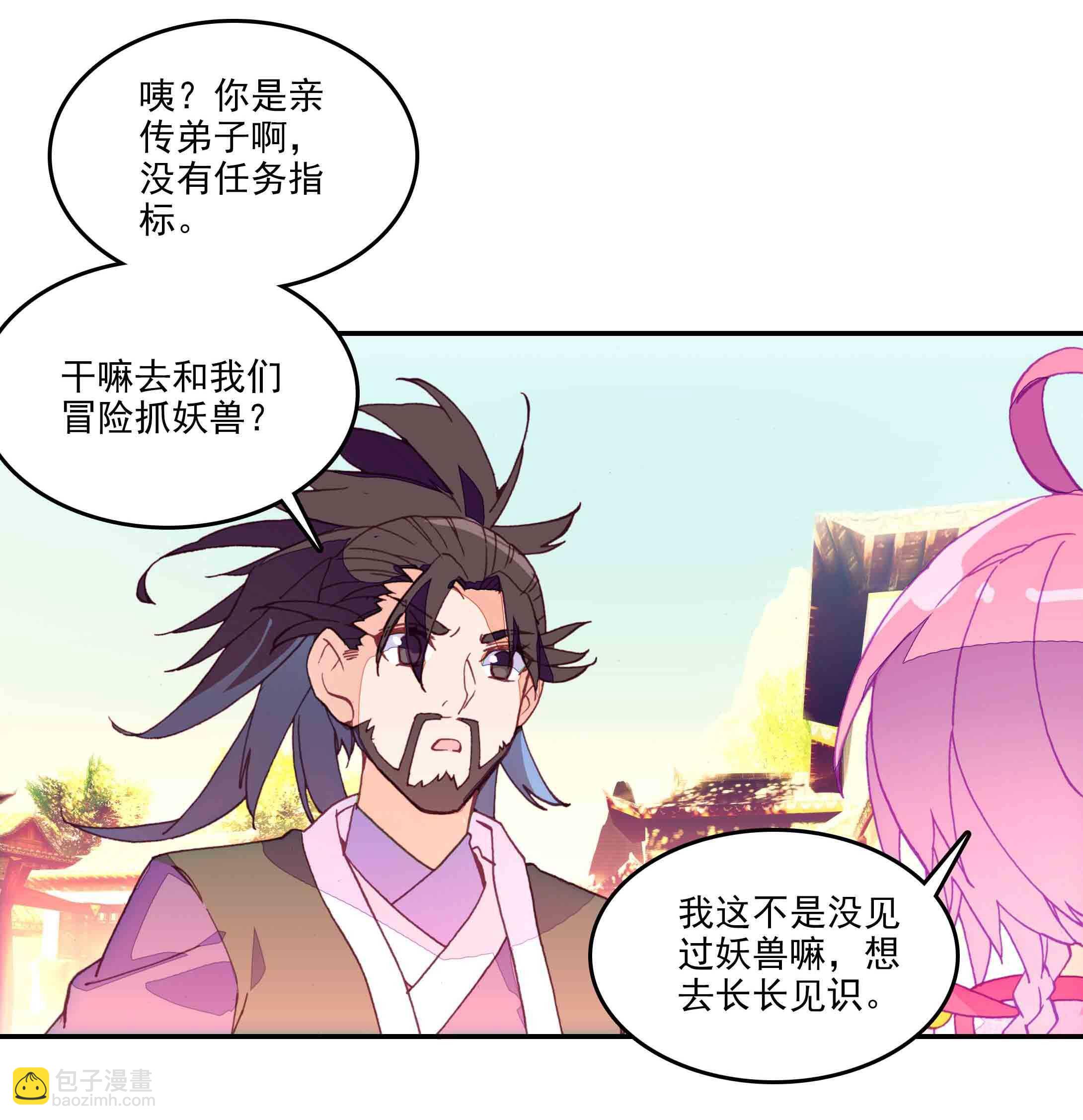 第38话-第38话