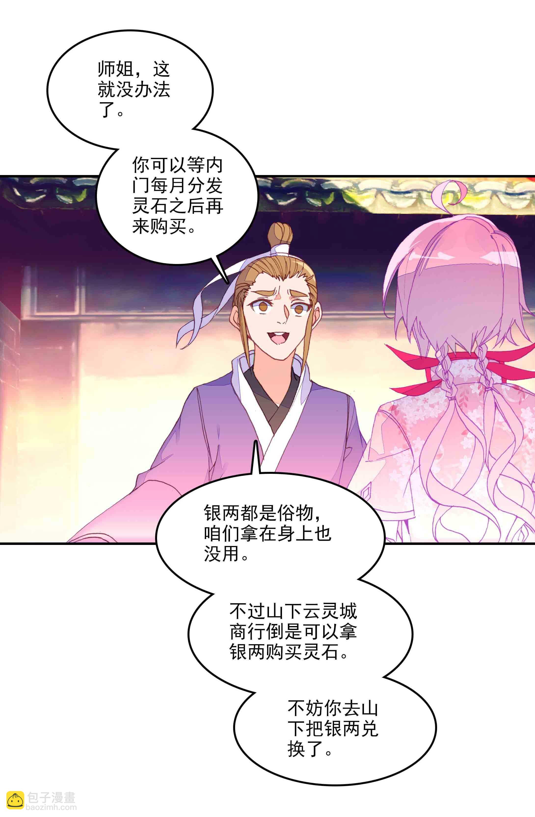 第38话-第38话