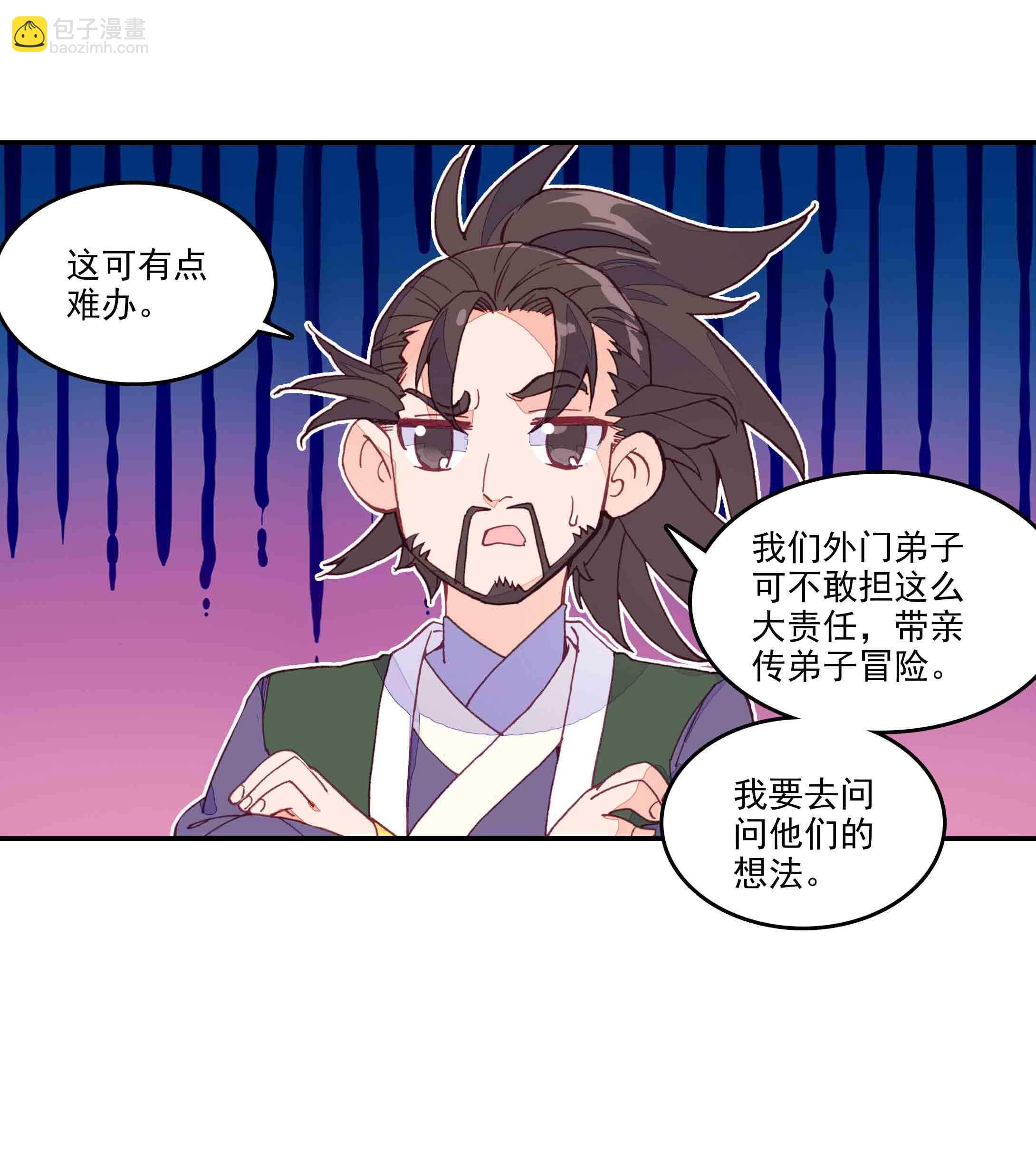 第38话-第38话