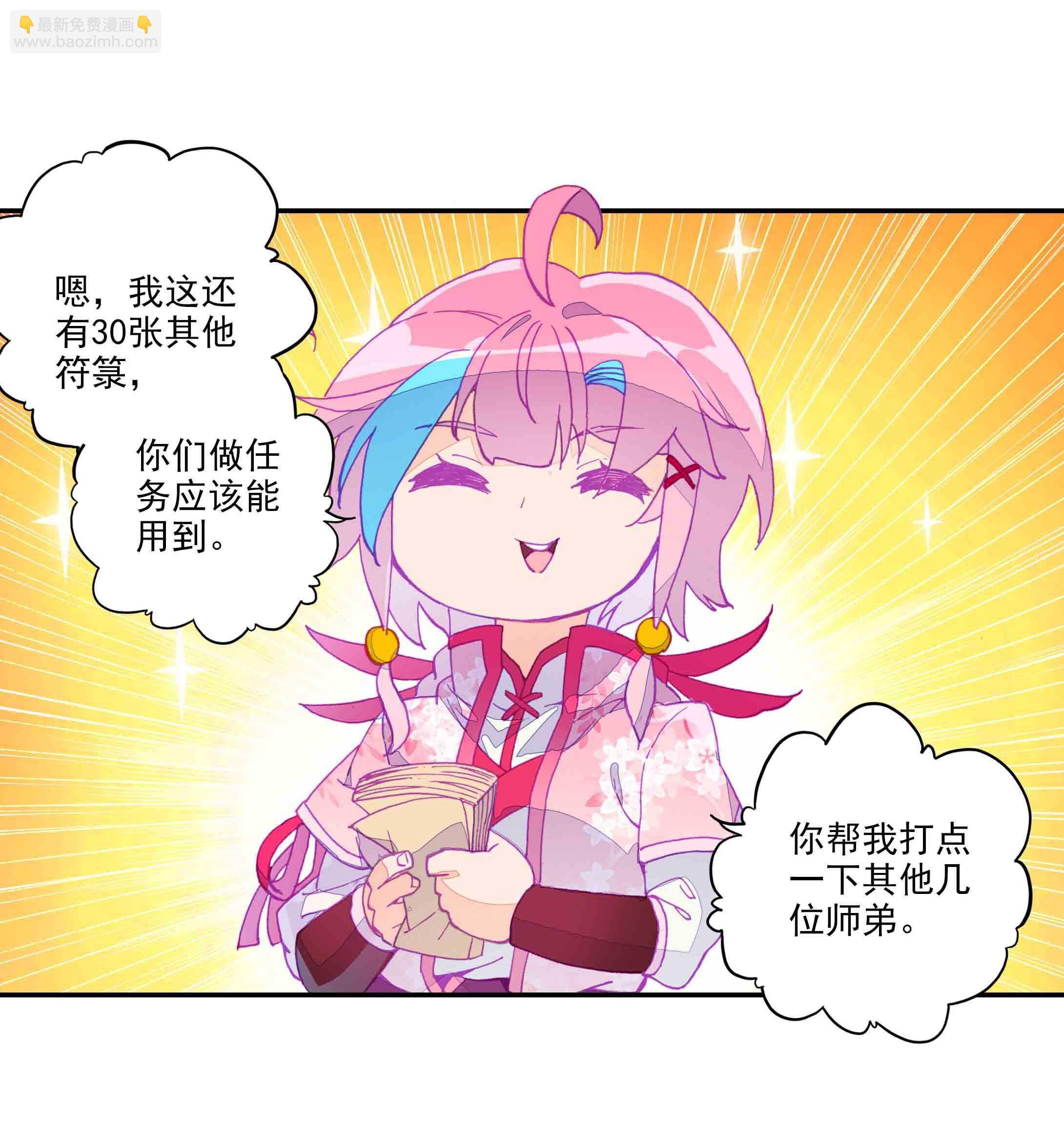 第38话-第38话